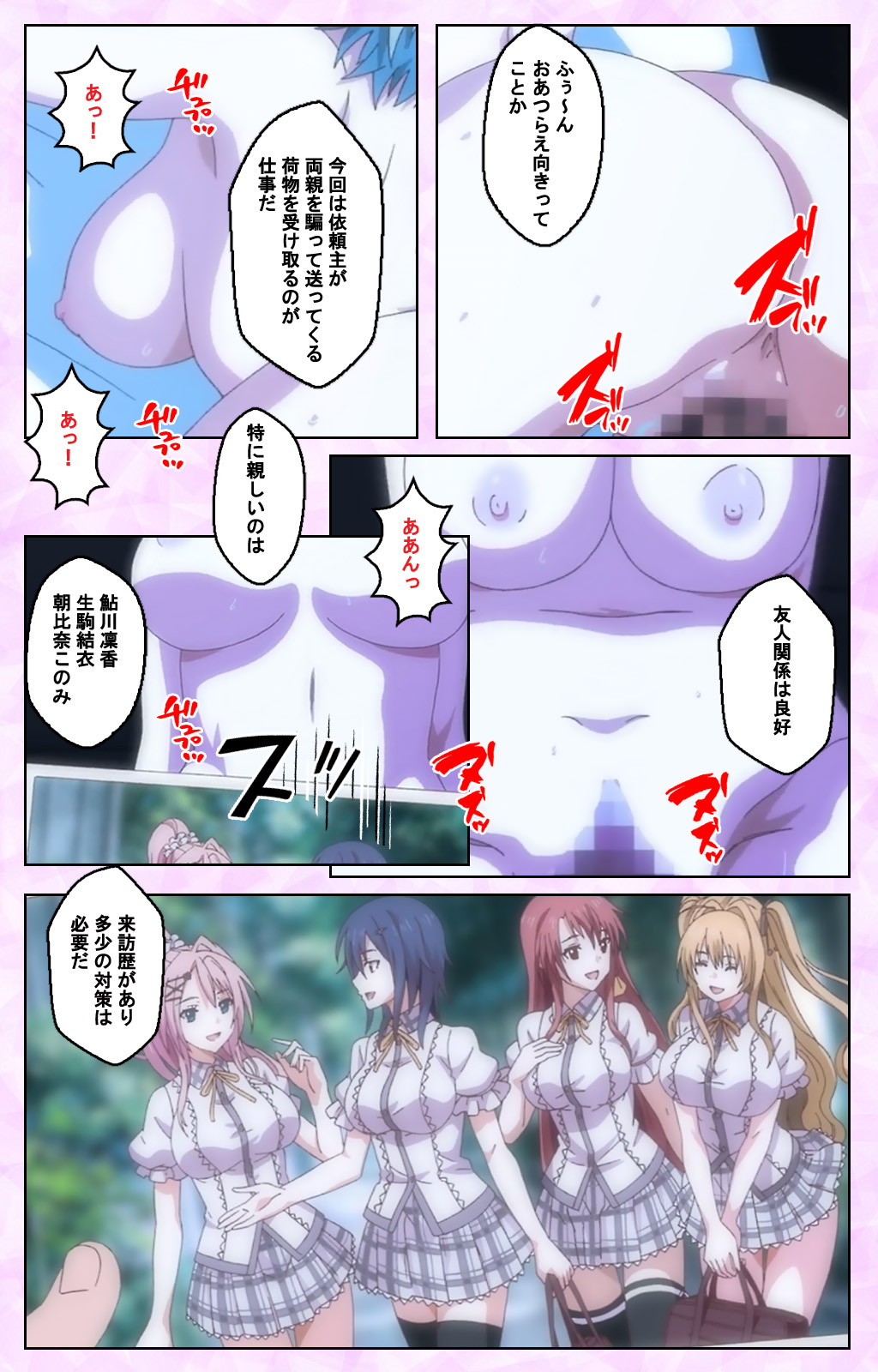 [Guilty] 【フルカラー成人版】虜ノ鎖 処女たちを穢す淫らな楔 Complete版