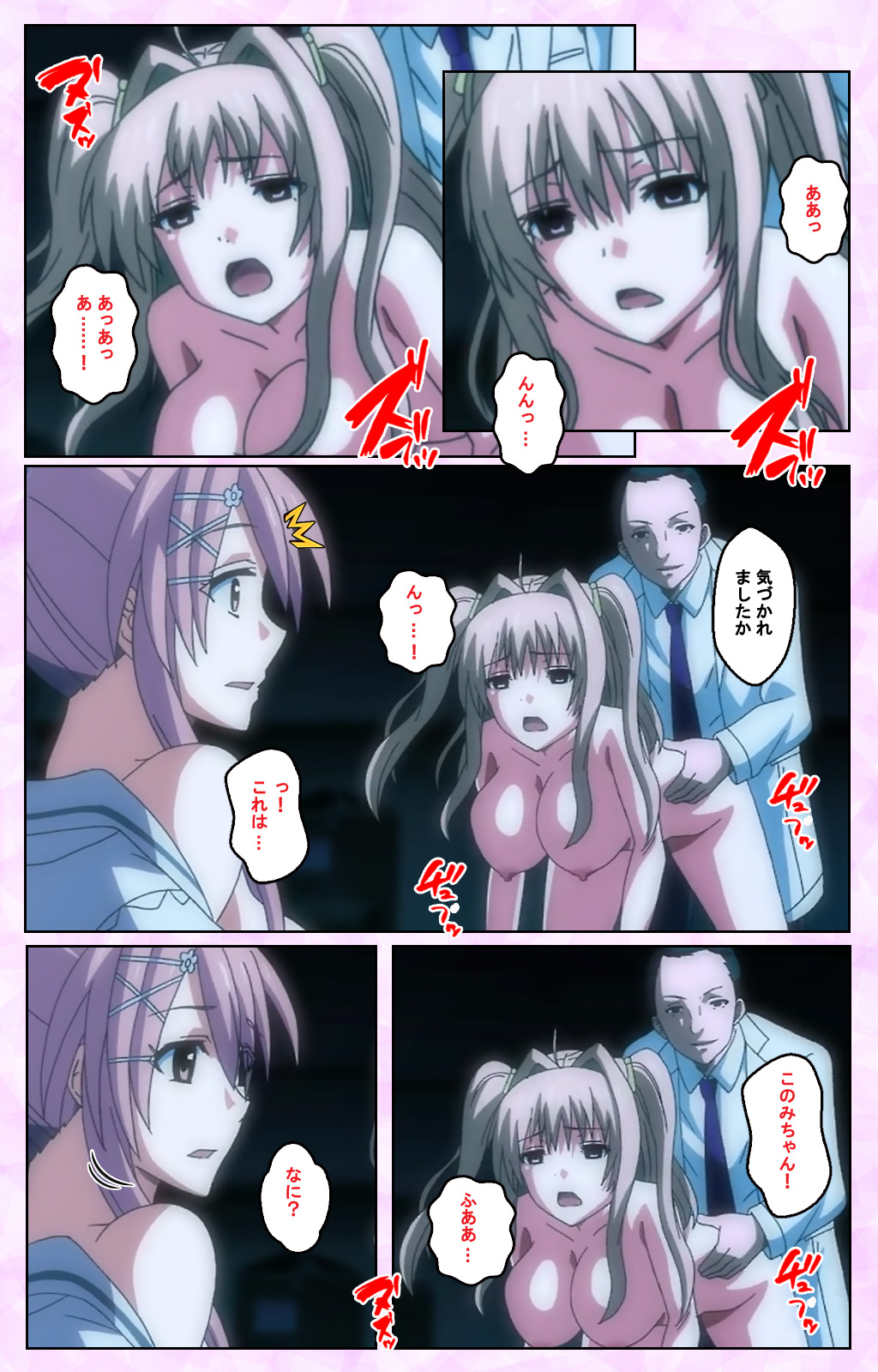 [Guilty] 【フルカラー成人版】虜ノ鎖 処女たちを穢す淫らな楔 Complete版