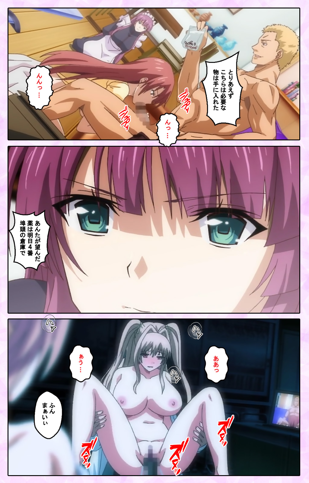 [Guilty] 【フルカラー成人版】虜ノ鎖 処女たちを穢す淫らな楔 Complete版