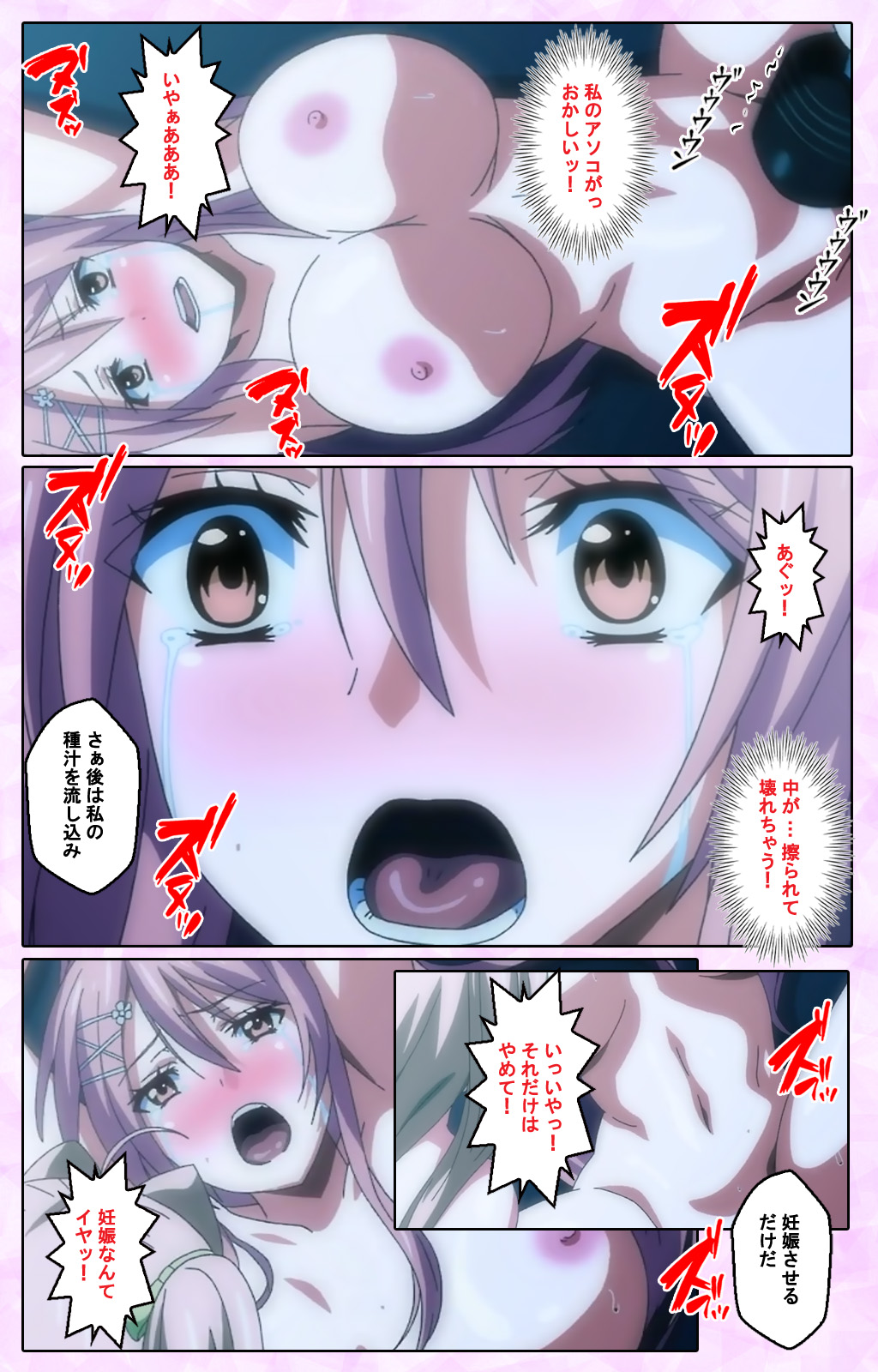 [Guilty] 【フルカラー成人版】虜ノ鎖 処女たちを穢す淫らな楔 Complete版