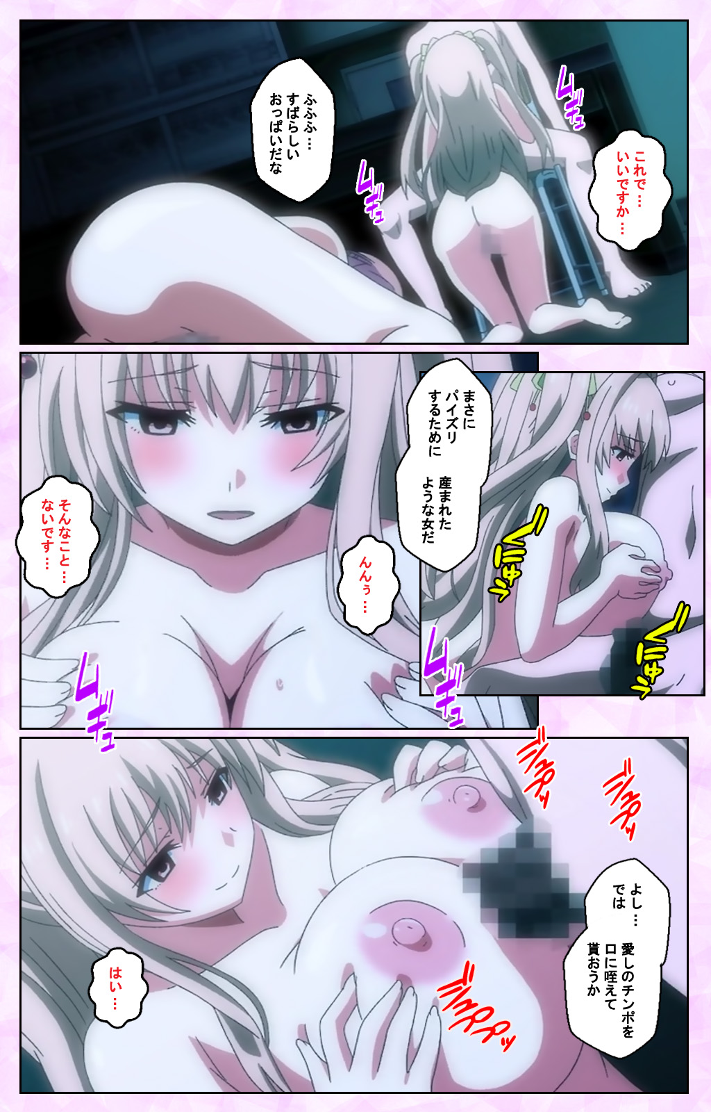 [Guilty] 【フルカラー成人版】虜ノ鎖 処女たちを穢す淫らな楔 Complete版