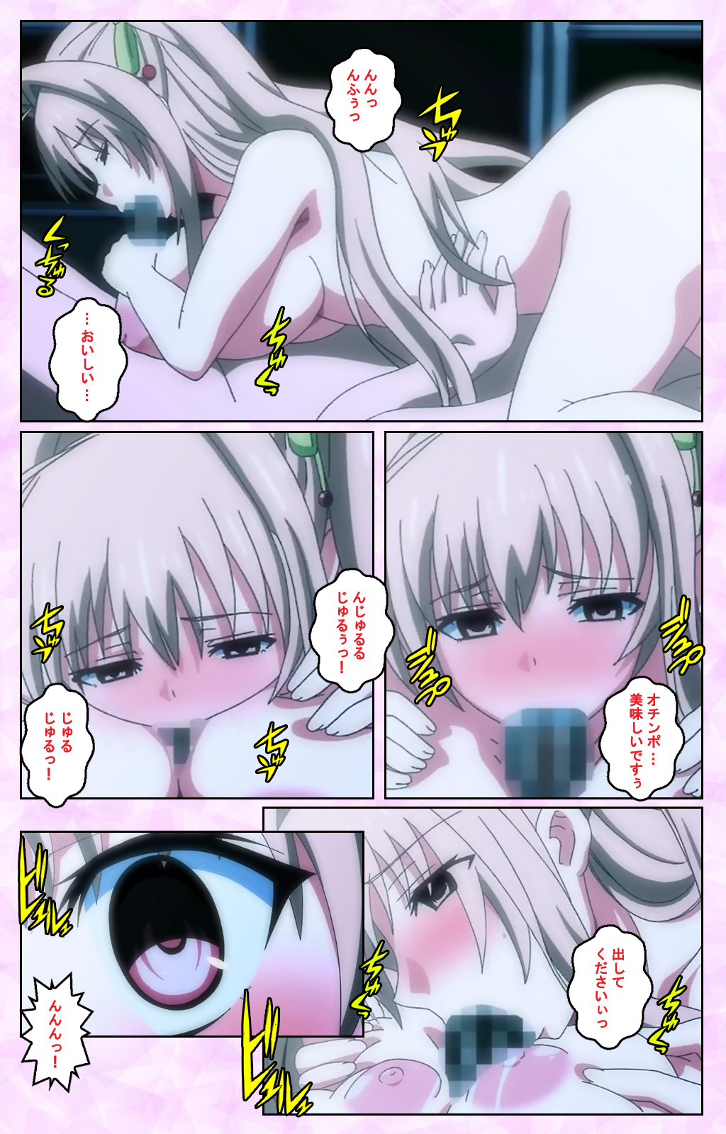 [Guilty] 【フルカラー成人版】虜ノ鎖 処女たちを穢す淫らな楔 Complete版