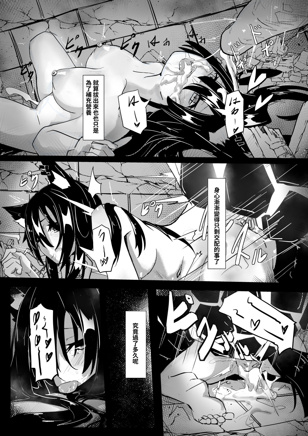 [蒼炎] 對手不過是源石蟲應該不會有問題?! (アークナイツ) [中国語] [DL版]