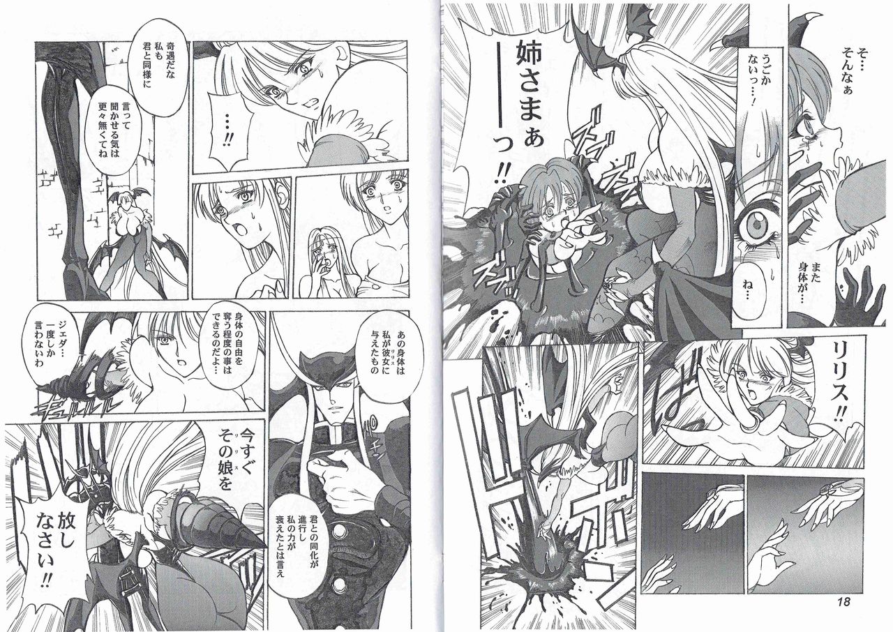 (サンクリ27) [旧騎士団 (武紳)] CAPTAIN STORM STAGE 5 (カプコン格闘ゲーム)