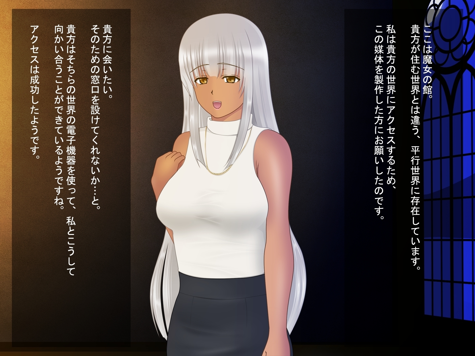 魔女の所持
