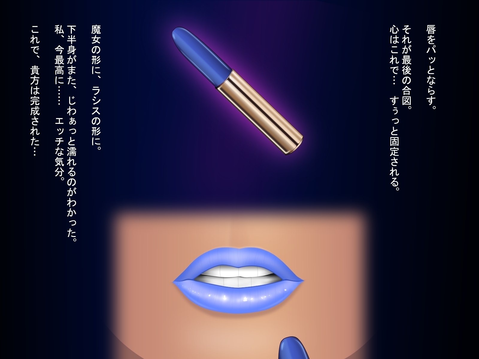 魔女の所持