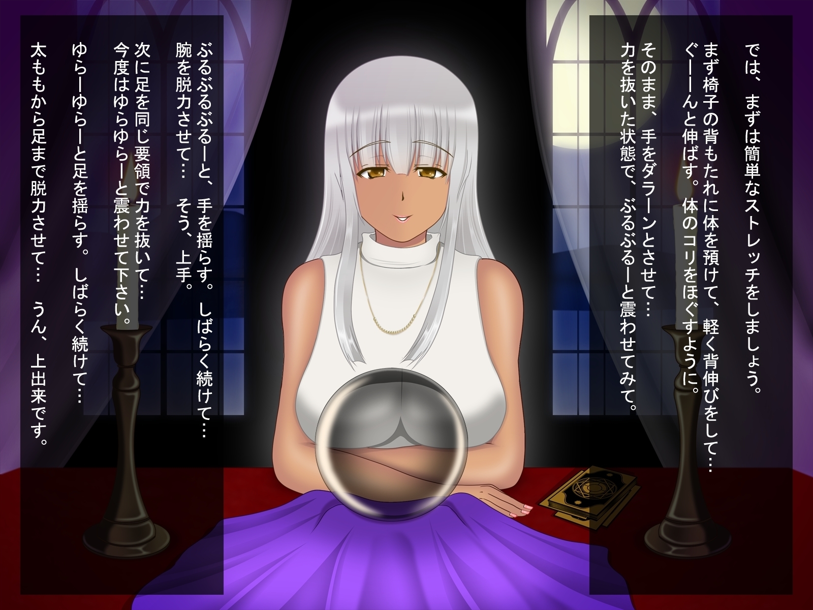 魔女の所持