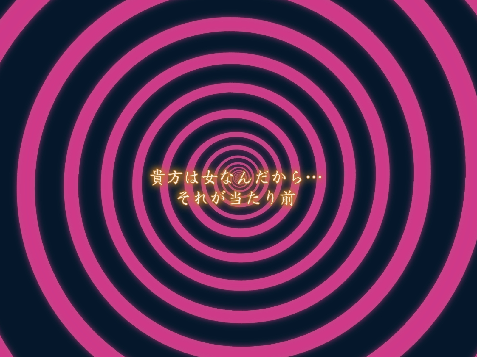 魔女の所持