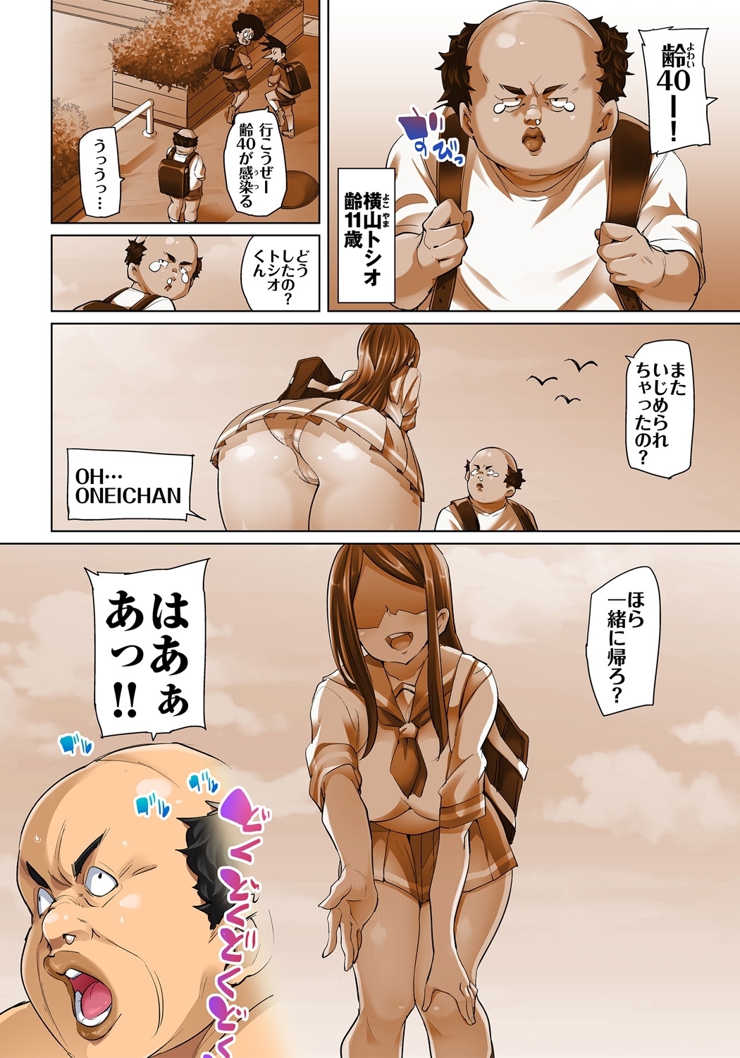 ハッタラヤレチャウ！？エロシール〜ワガママJKのアソコオタッタ1-マイデドレイニ〜1-14