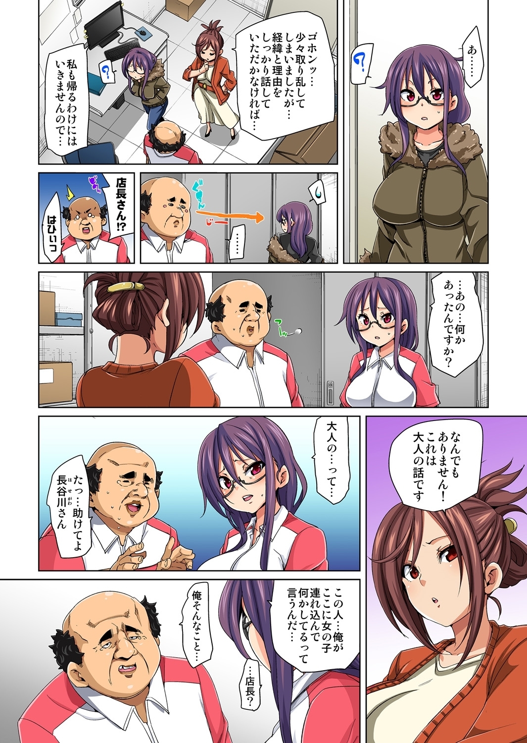 ハッタラヤレチャウ！？エロシール〜ワガママJKのアソコオタッタ1-マイデドレイニ〜1-14