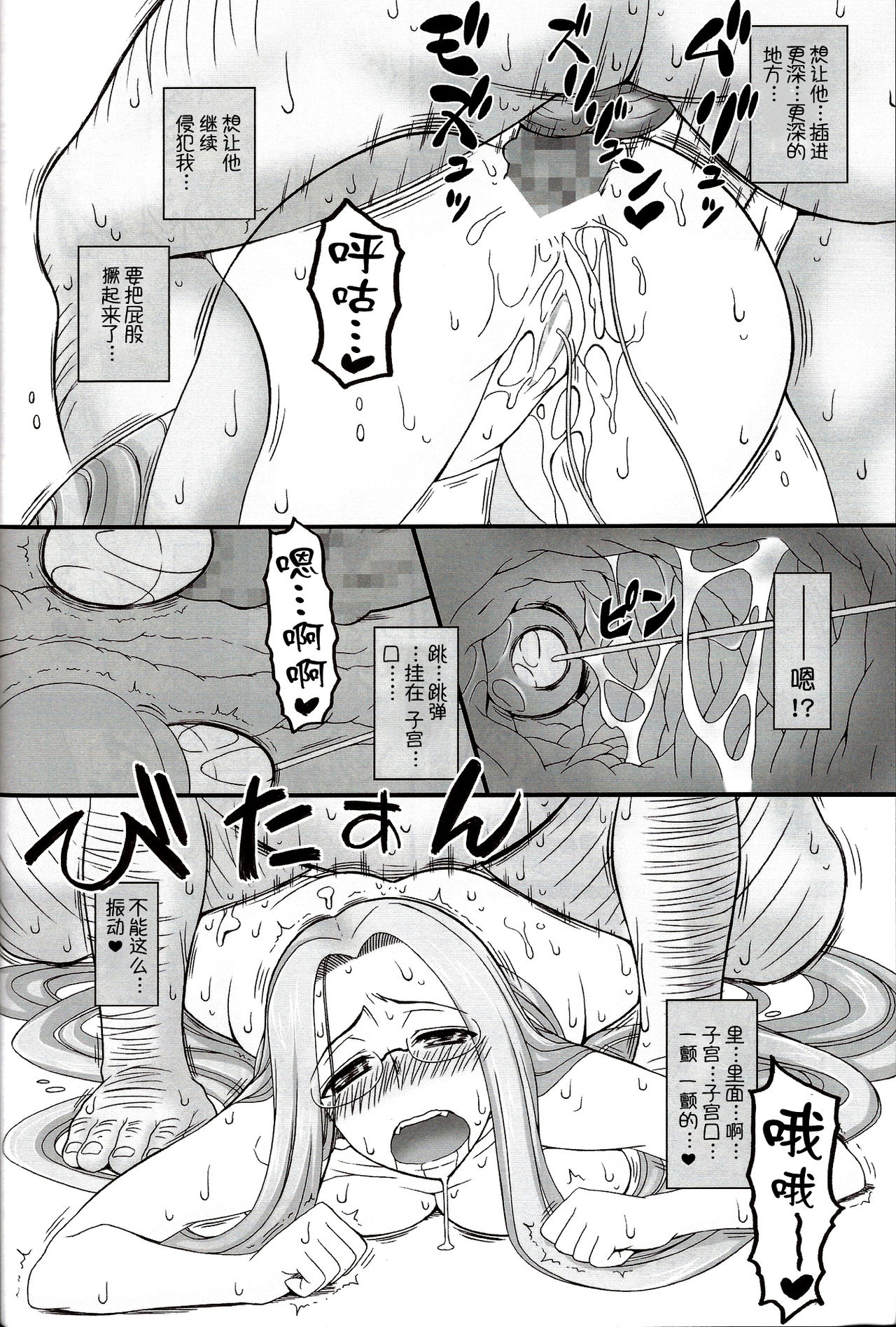 (C85) [我チ○コ書房 (孤蛮屋こばん)] 寝取ラレタ姫騎兵 終ノ鎖 後編 (Fate/stay night) [中国翻訳]