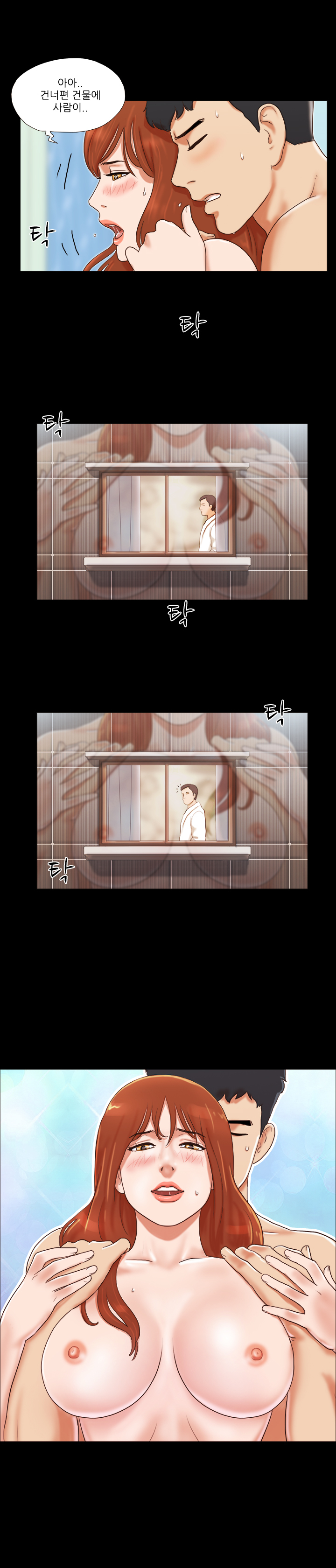 17カップルゲームCh.0-38