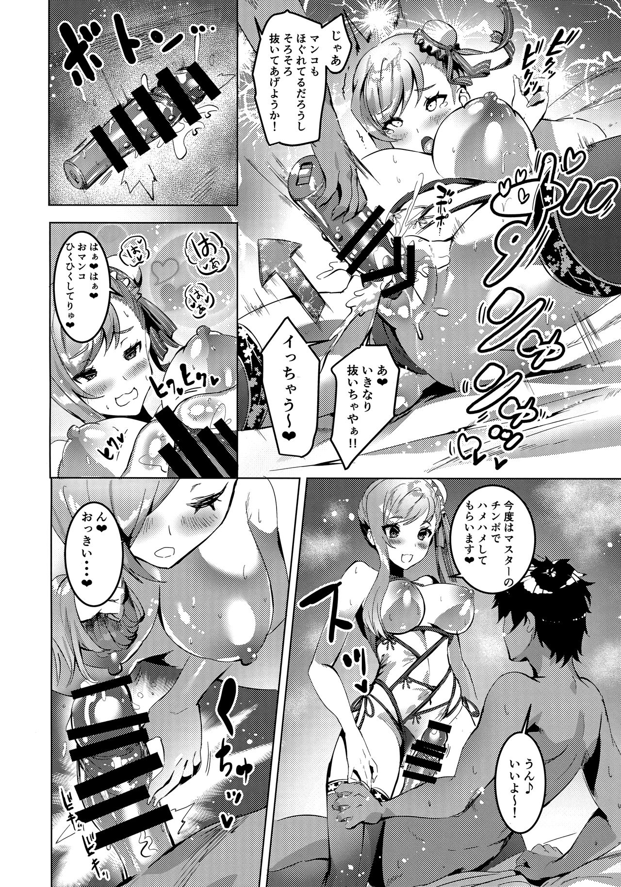 (C97) [DEAR LIFE (Eシモト)] 武蔵ちゃんのえろほん 弐 (Fate/Grand Order)