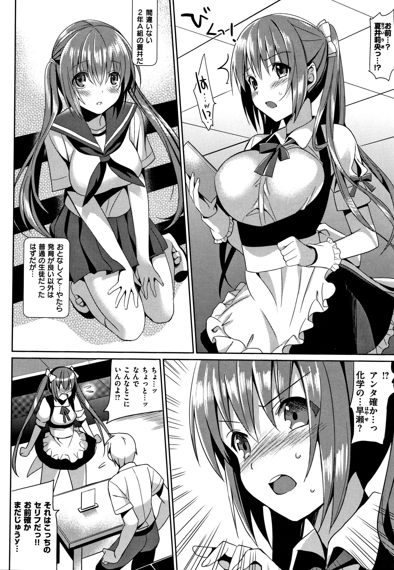 [さいかわゆさ] いもうとコレクションH 特装版