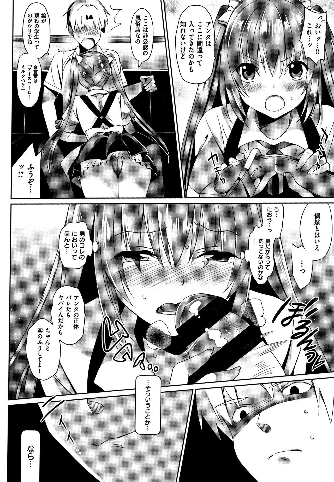 [さいかわゆさ] いもうとコレクションH 特装版