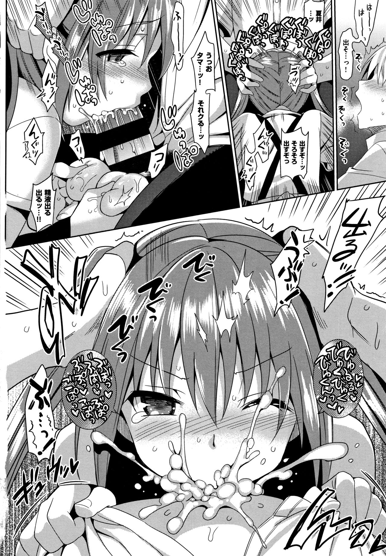 [さいかわゆさ] いもうとコレクションH 特装版
