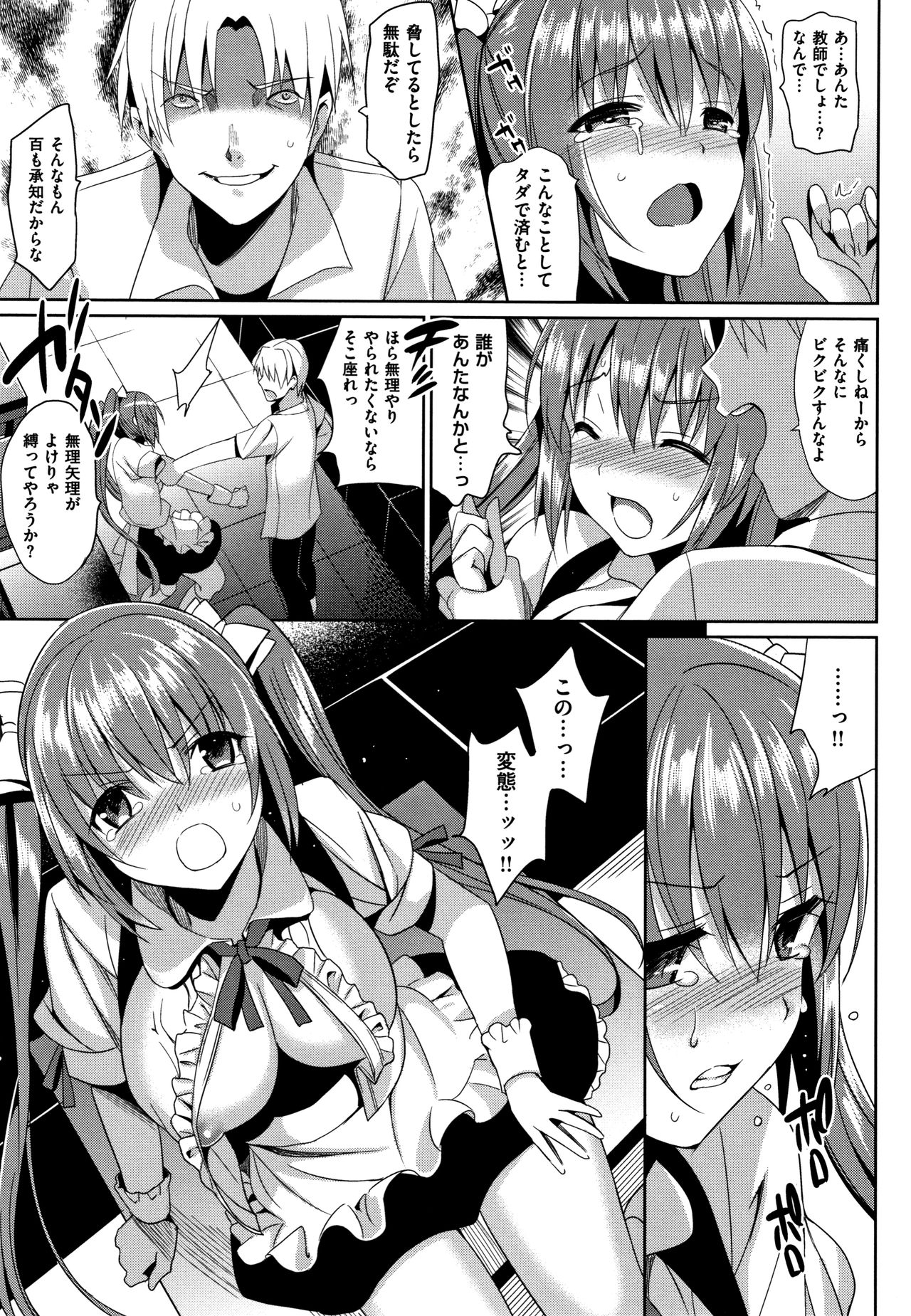 [さいかわゆさ] いもうとコレクションH 特装版