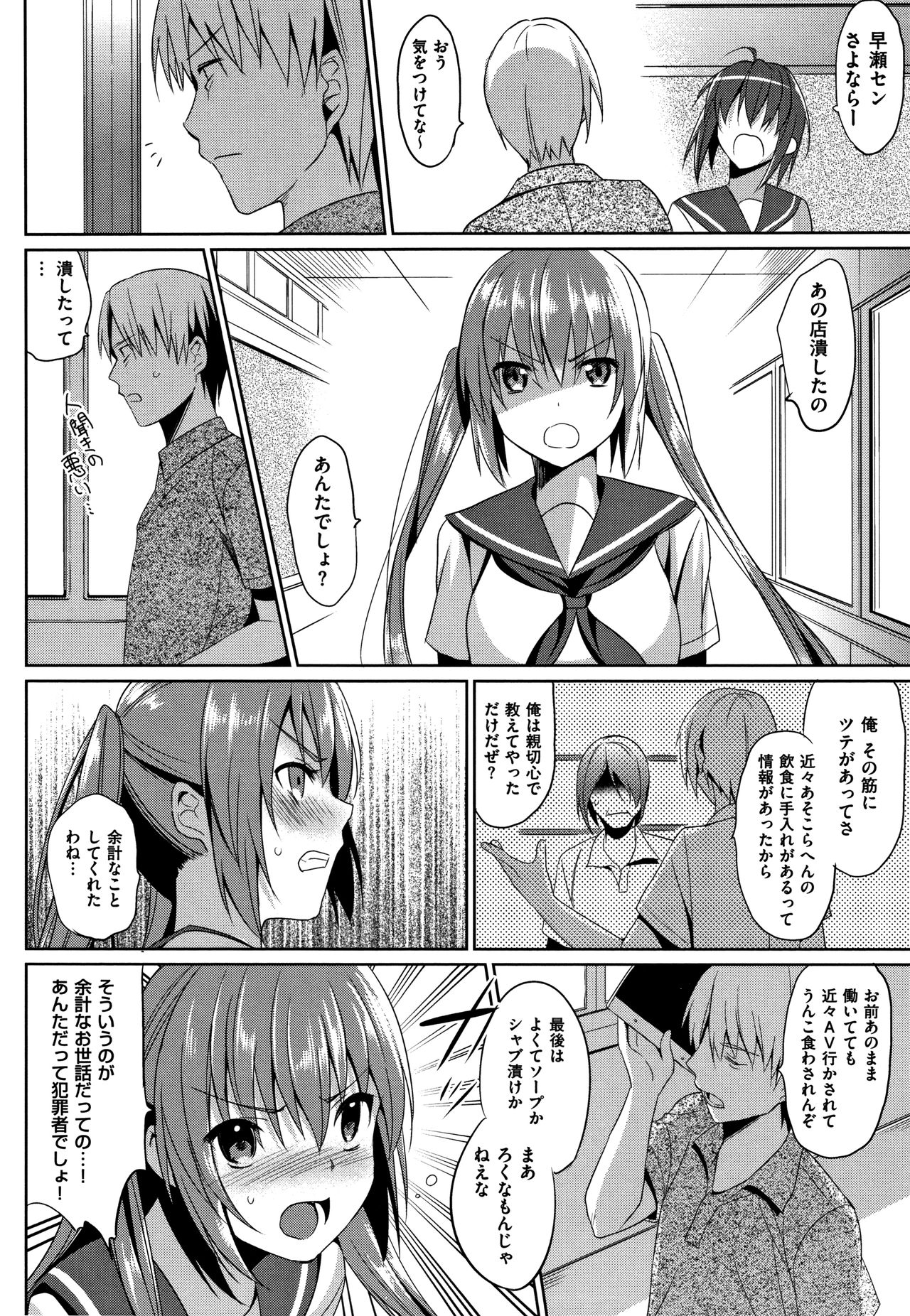 [さいかわゆさ] いもうとコレクションH 特装版