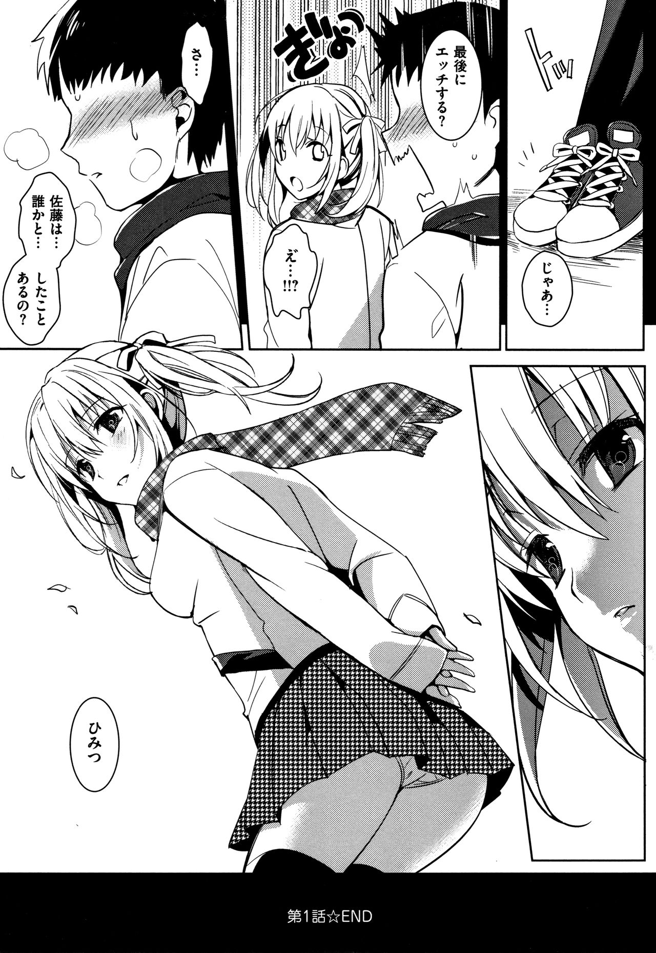 [さいかわゆさ] いもうとコレクションH 特装版