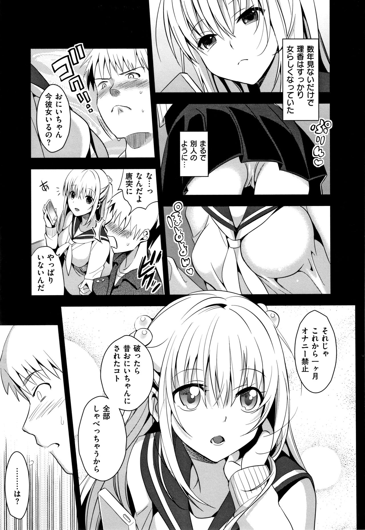 [さいかわゆさ] いもうとコレクションH 特装版