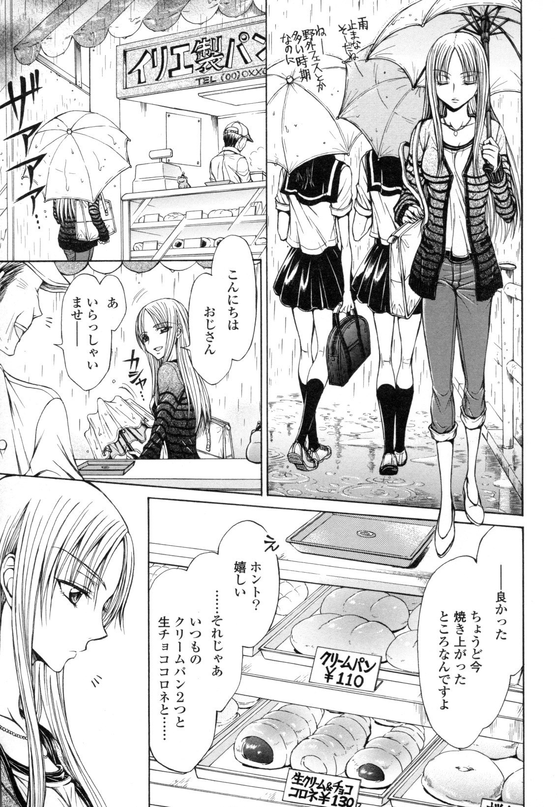 コミック百合姫ワイルドローズVol。 8