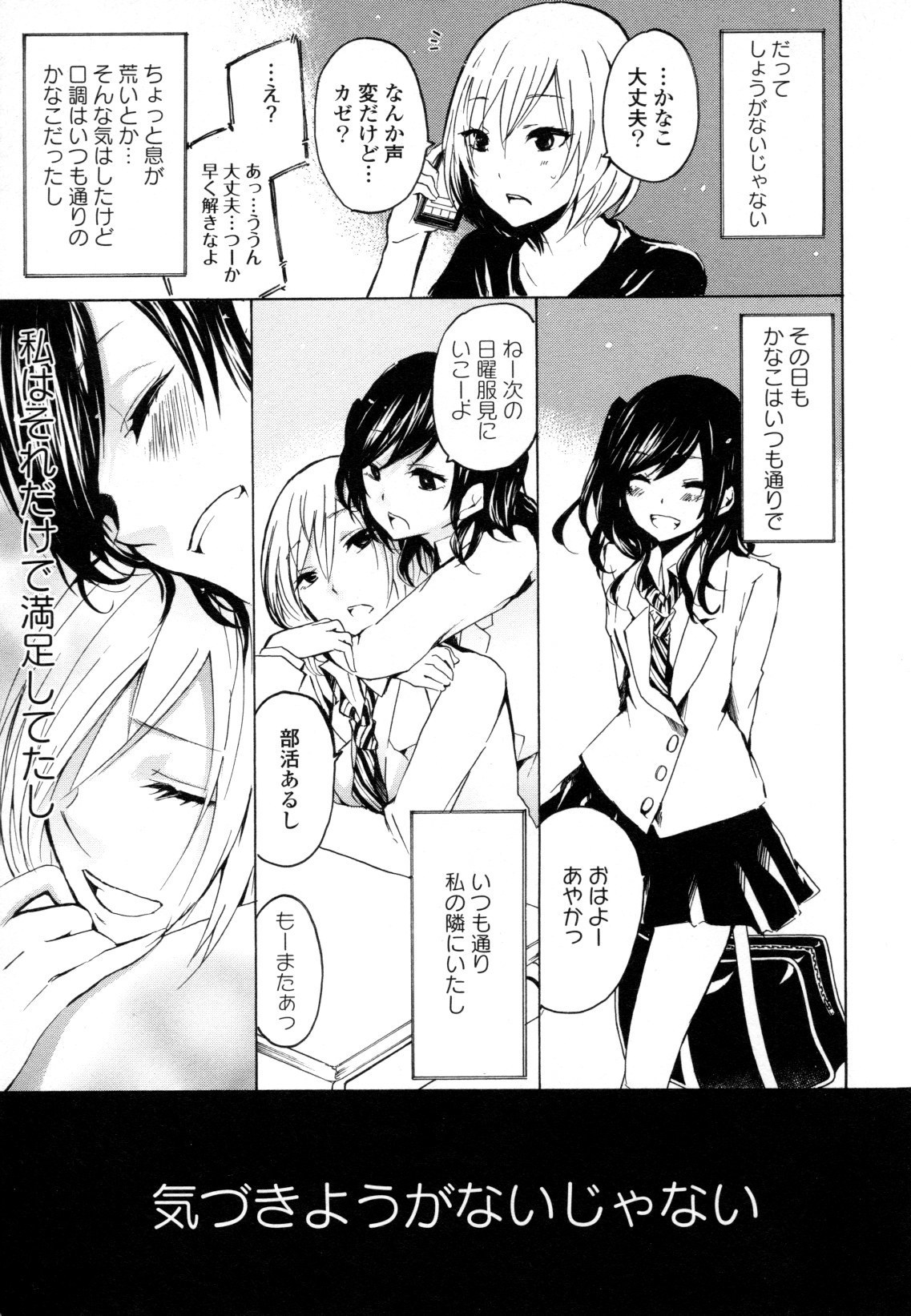 コミック百合姫ワイルドローズVol。 8