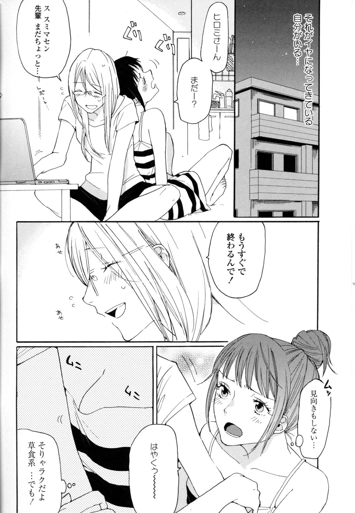 コミック百合姫ワイルドローズVol。 8