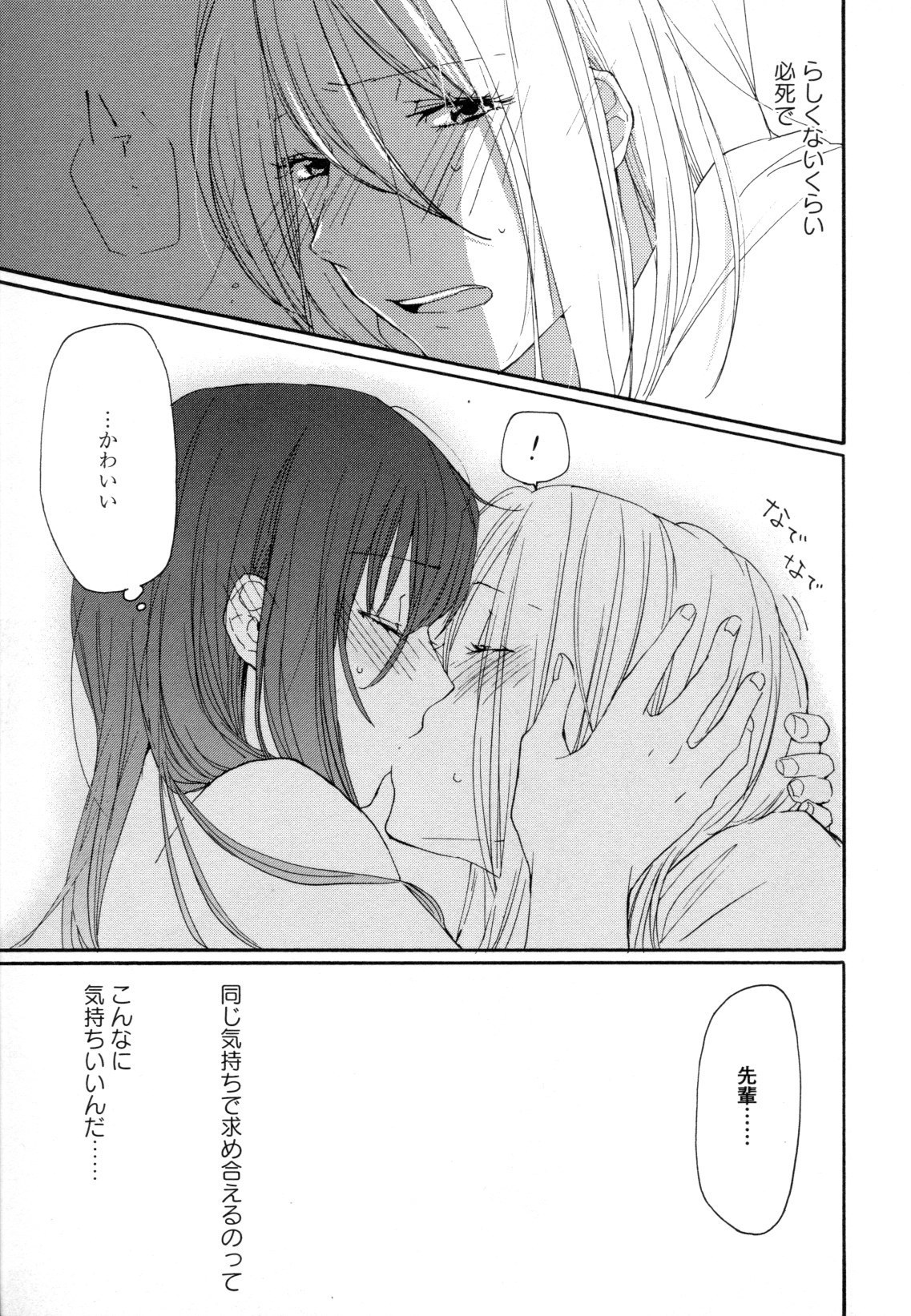 コミック百合姫ワイルドローズVol。 8