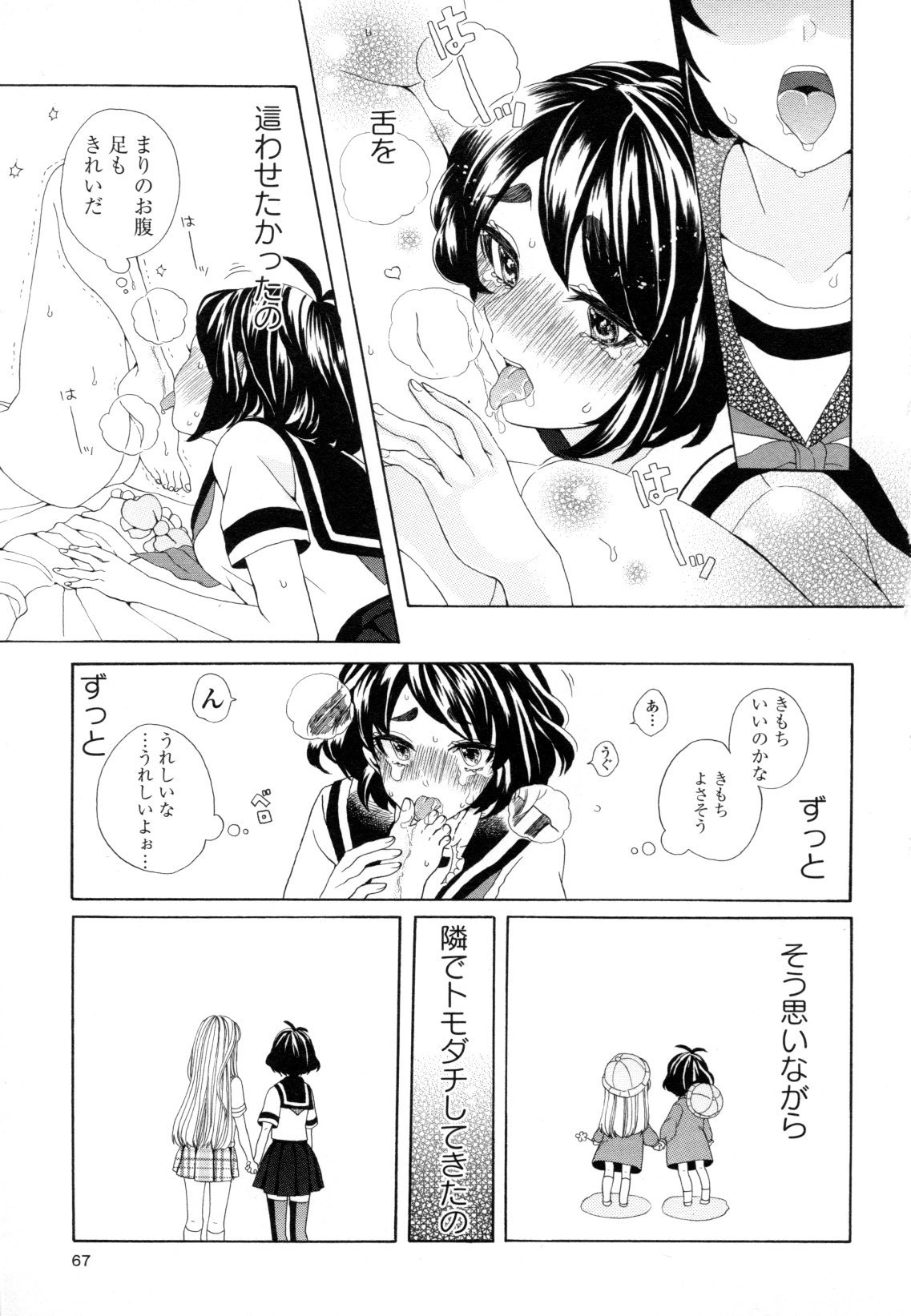 コミック百合姫ワイルドローズVol。 8