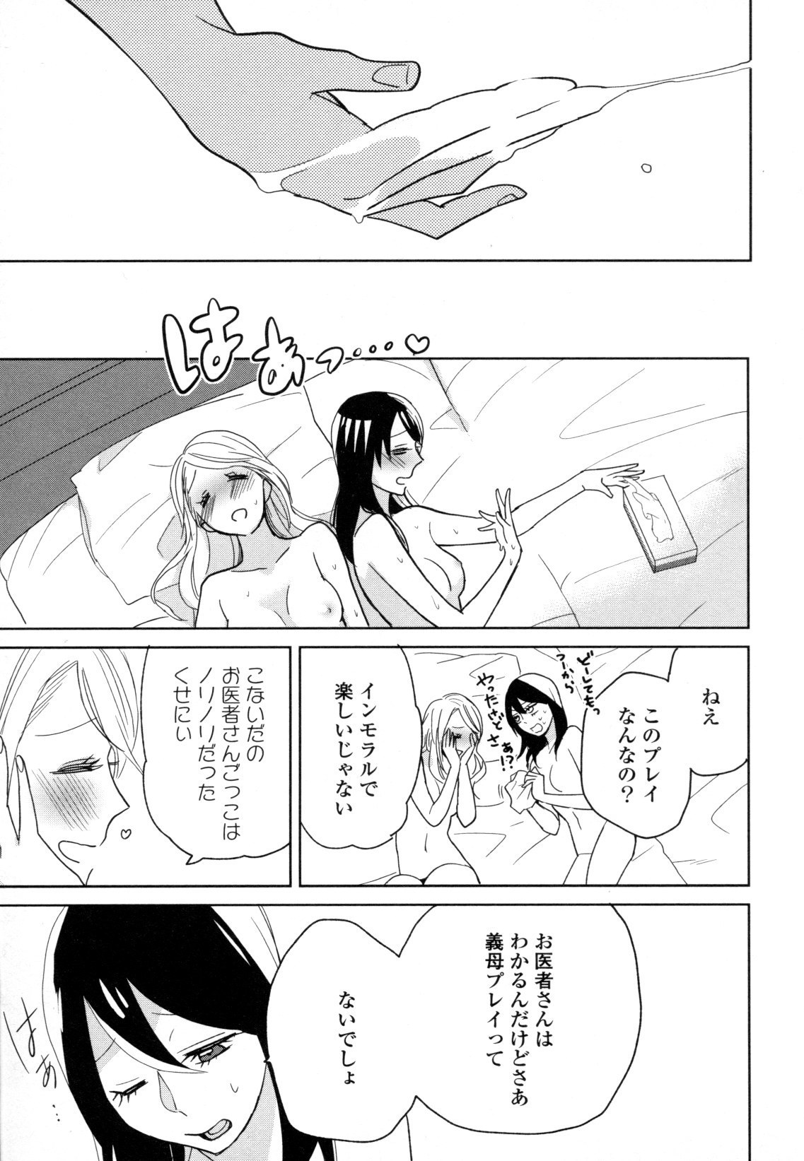 コミック百合姫ワイルドローズVol。 8