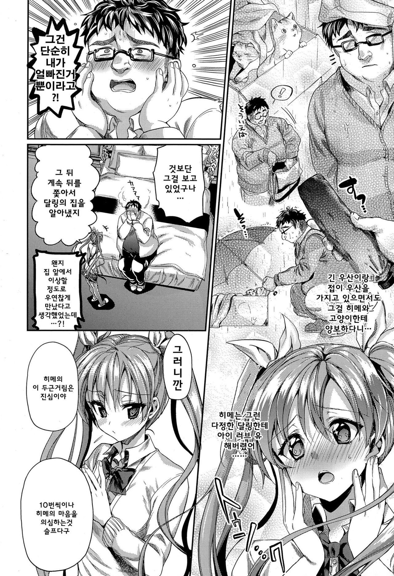 アナタがわたしの王子様！ | 당신이나의왕자님！