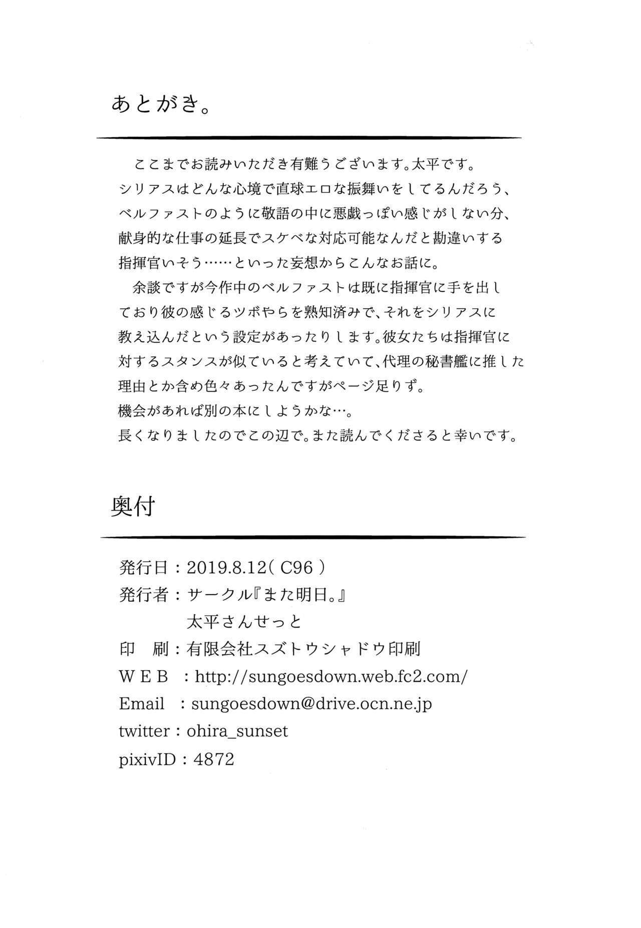 よとぎはおしごとにはりますか？