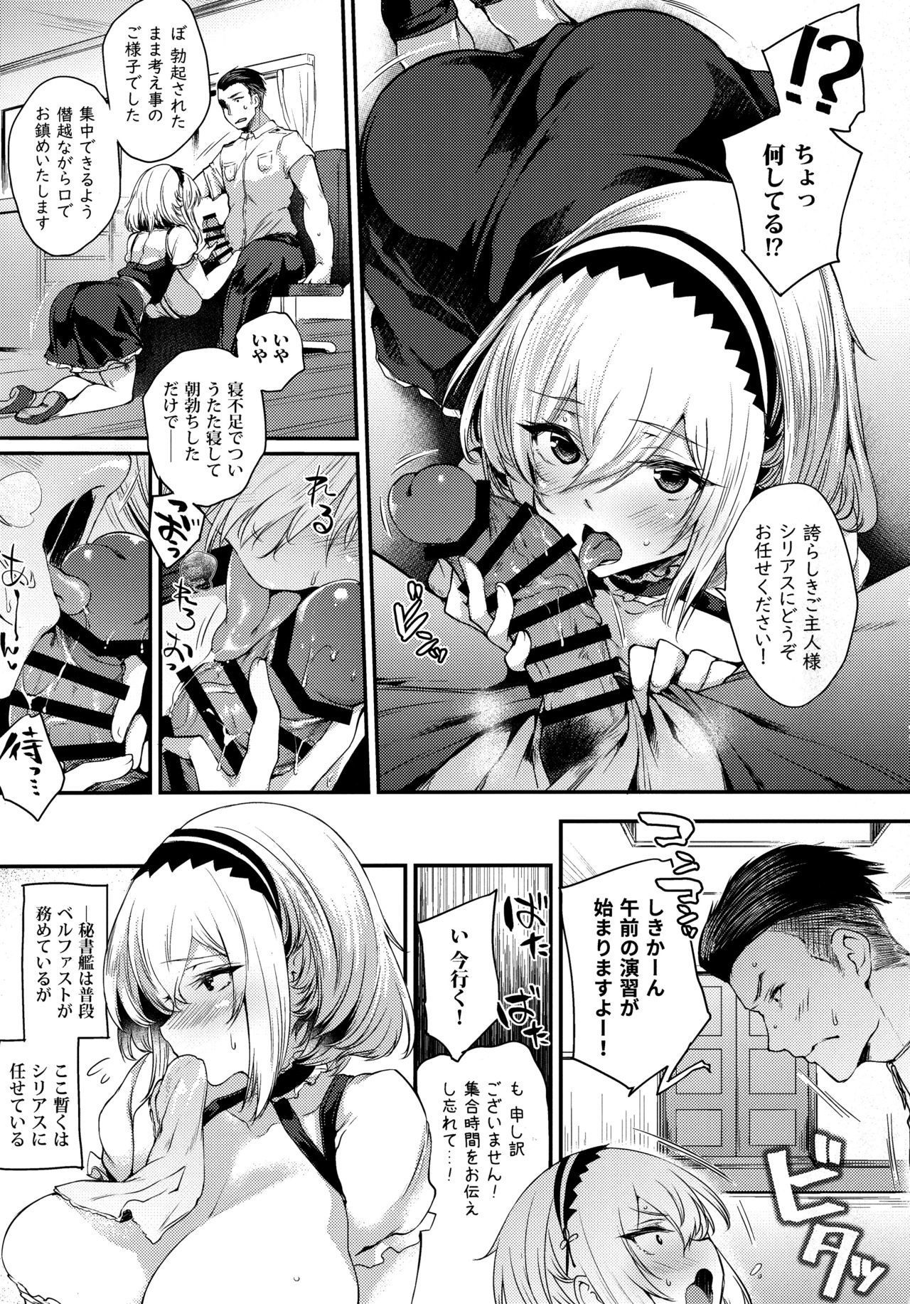 よとぎはおしごとにはりますか？