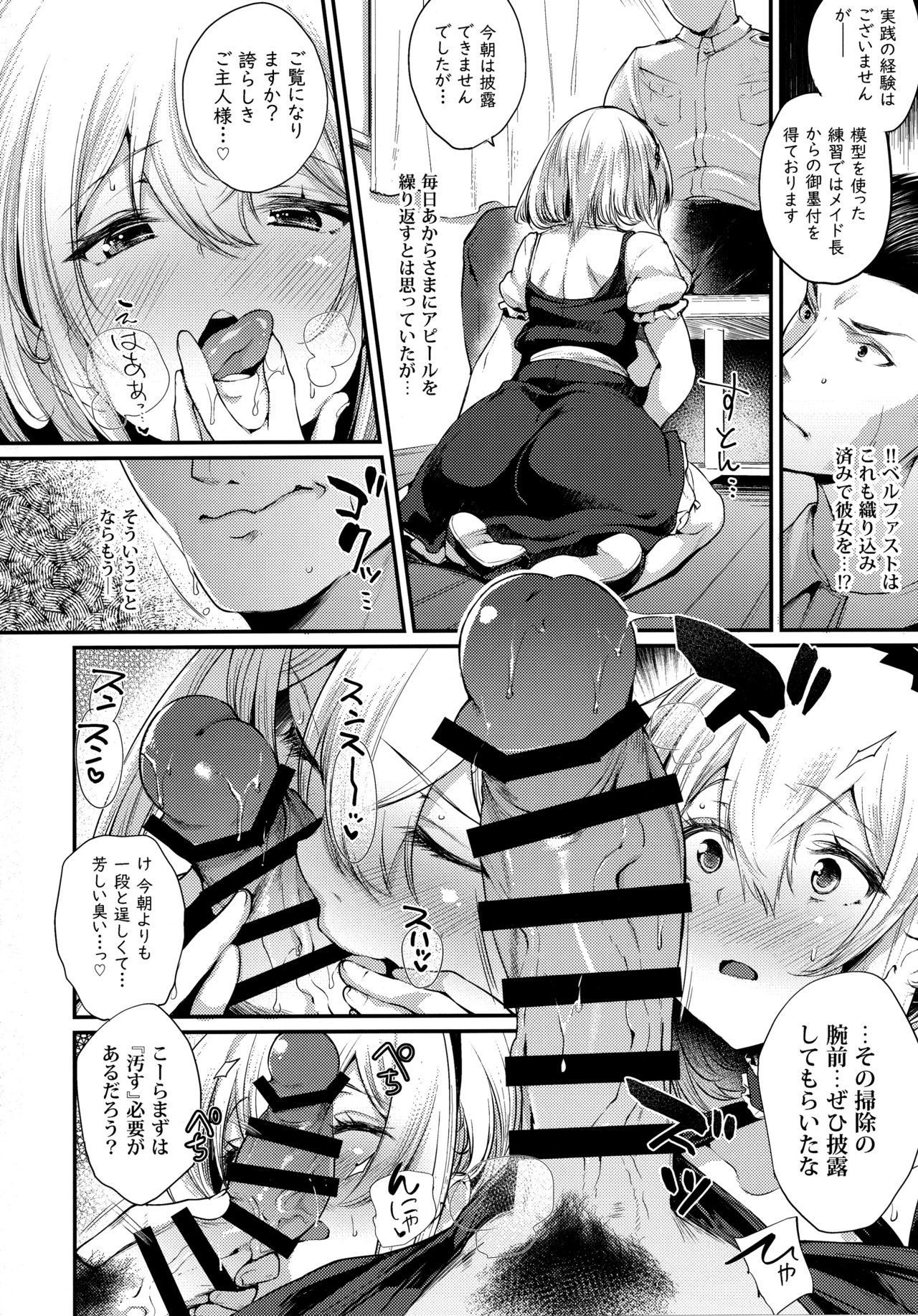 よとぎはおしごとにはりますか？