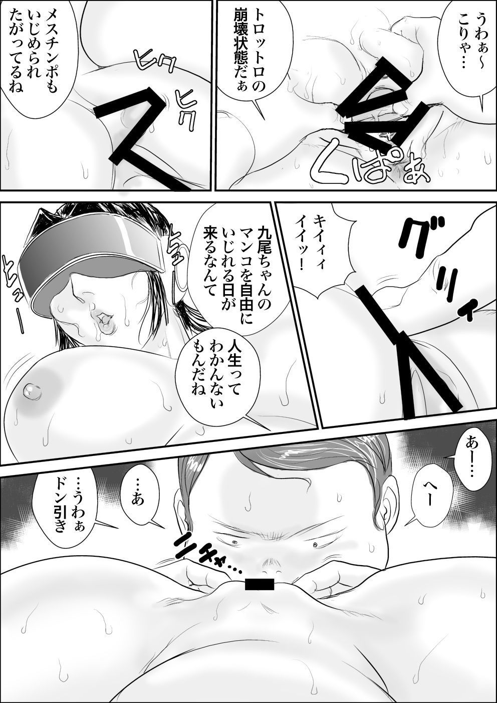 Mesu Kachou Jogeza Gaiden2 Mesu Niku Jikken-Shitsu