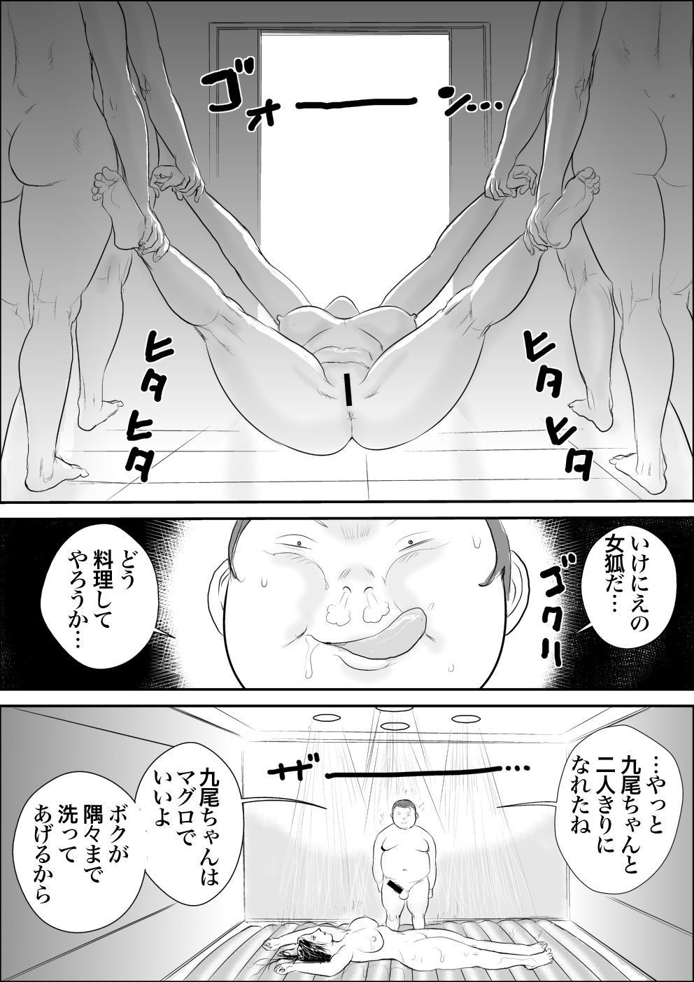 Mesu Kachou Jogeza Gaiden2 Mesu Niku Jikken-Shitsu