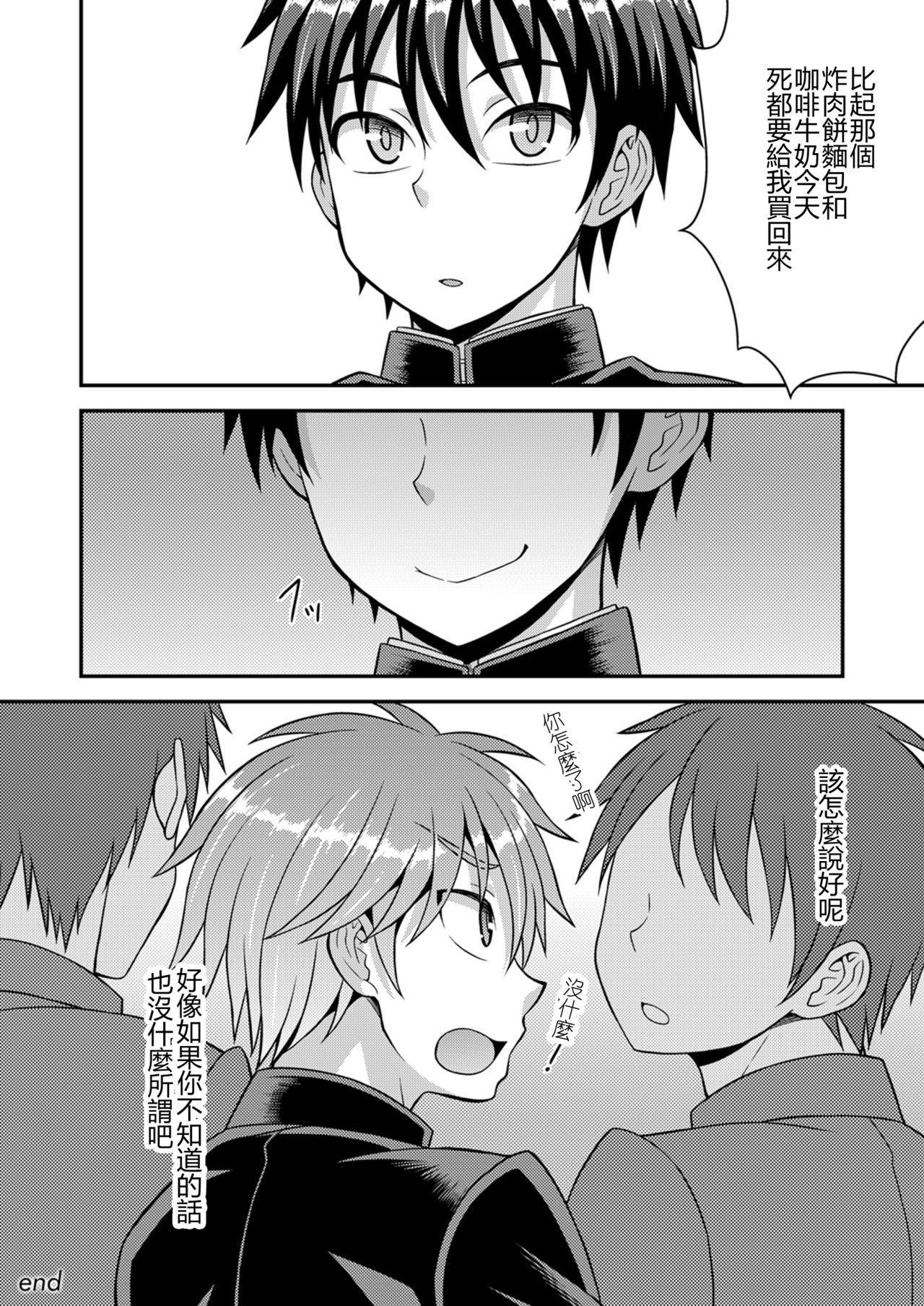 [神林タカキ] 君は知らない (DLsiteがるまにアンソロジー vol.1 ―催眠―) [中国翻訳] [DL版]