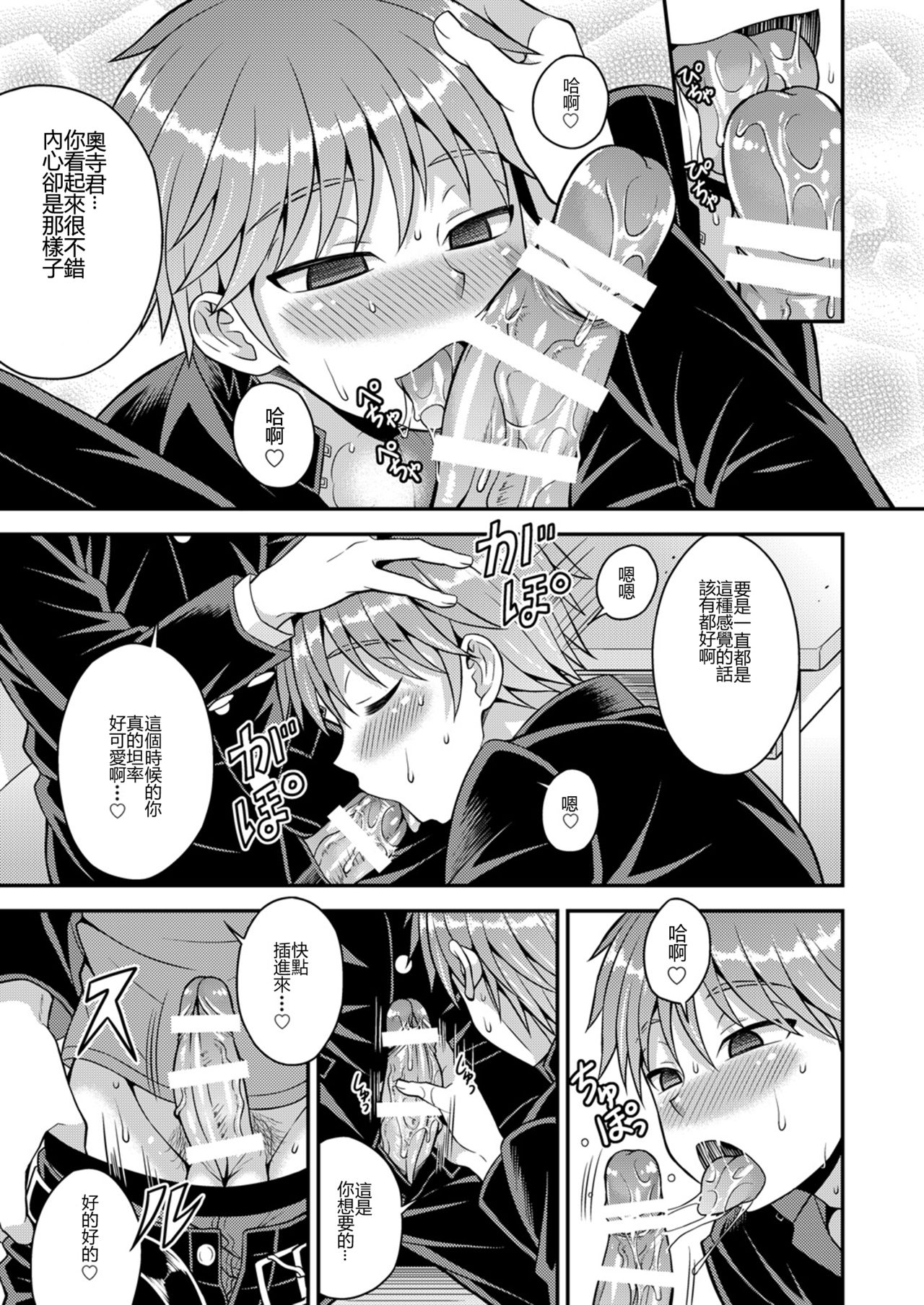 [神林タカキ] 君は知らない (DLsiteがるまにアンソロジー vol.1 ―催眠―) [中国翻訳] [DL版]