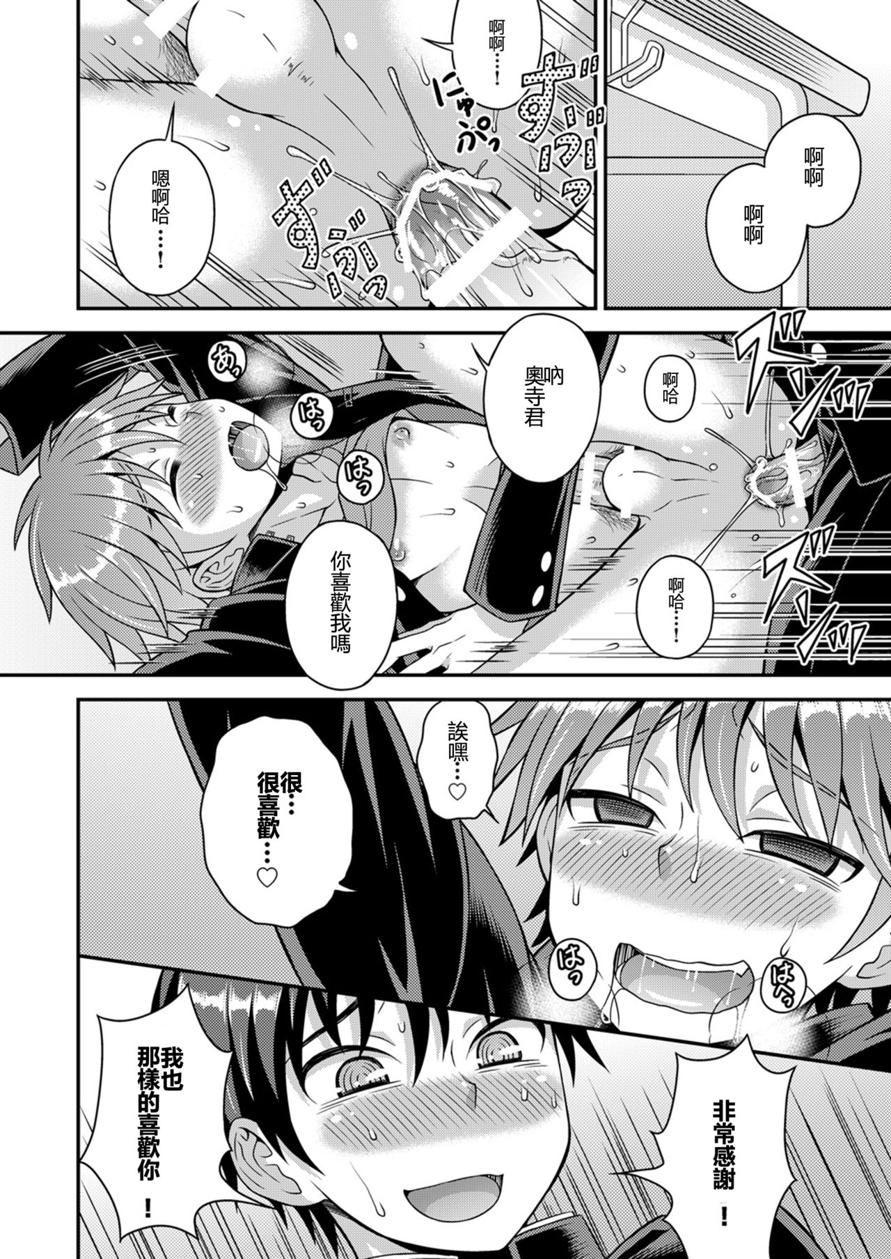 [神林タカキ] 君は知らない (DLsiteがるまにアンソロジー vol.1 ―催眠―) [中国翻訳] [DL版]