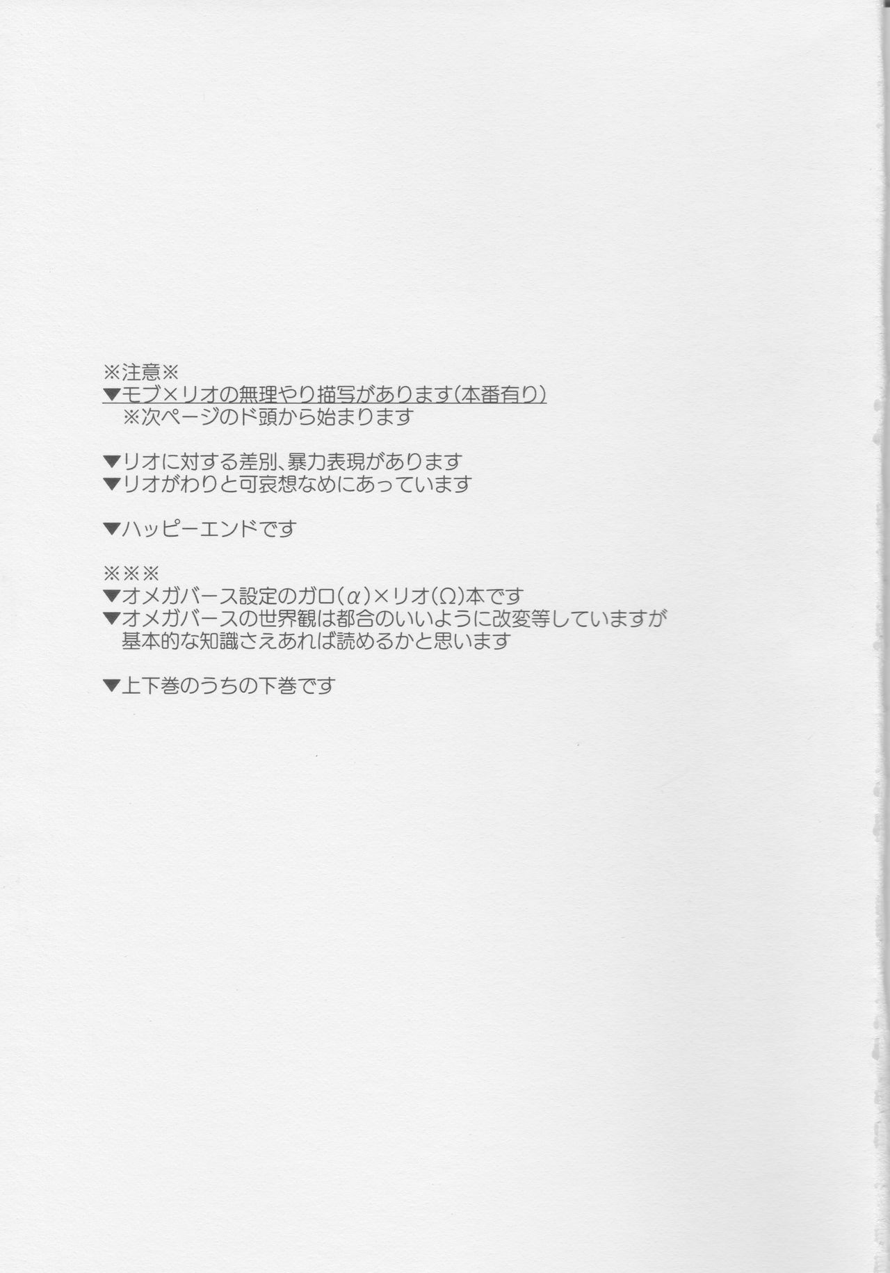 (驚纏動地) [ばってんぱにっく！ (えーど)] ヤマアラシの揺り籠・下 (プロメア)