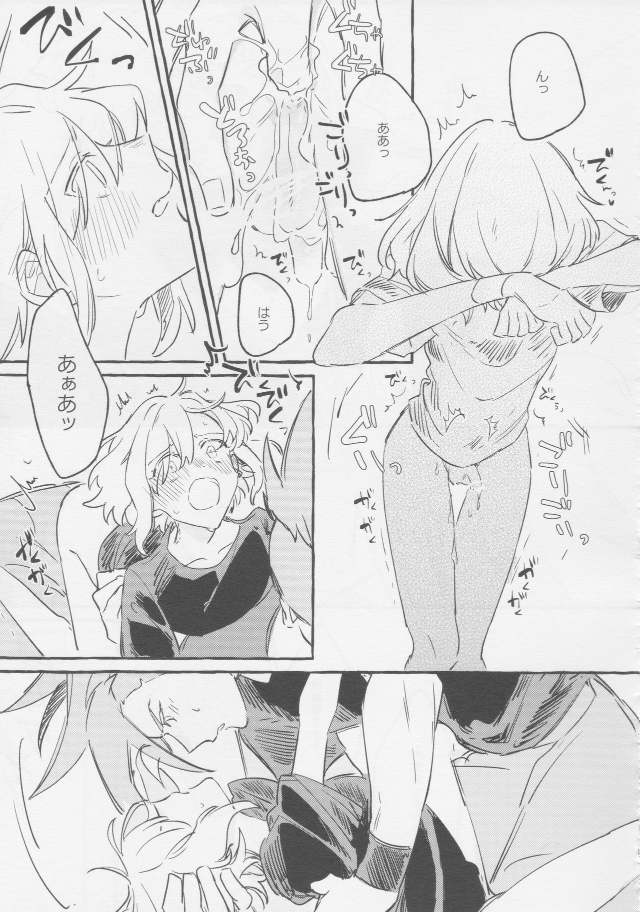 (驚纏動地) [ばってんぱにっく！ (えーど)] ヤマアラシの揺り籠・下 (プロメア)