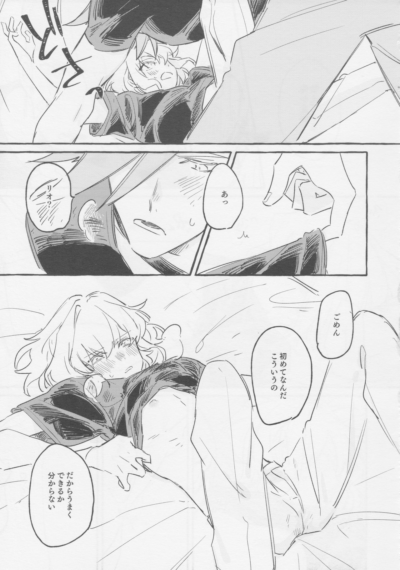 (驚纏動地) [ばってんぱにっく！ (えーど)] ヤマアラシの揺り籠・下 (プロメア)
