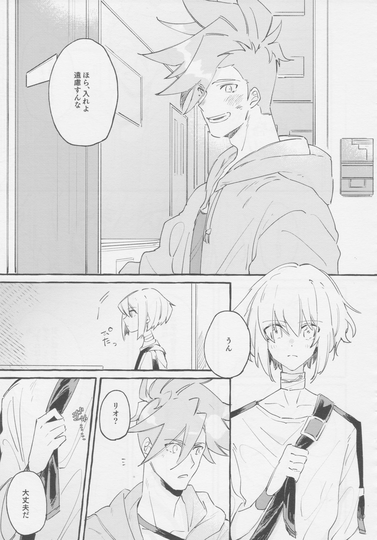 (驚纏動地) [ばってんぱにっく！ (えーど)] ヤマアラシの揺り籠・下 (プロメア)