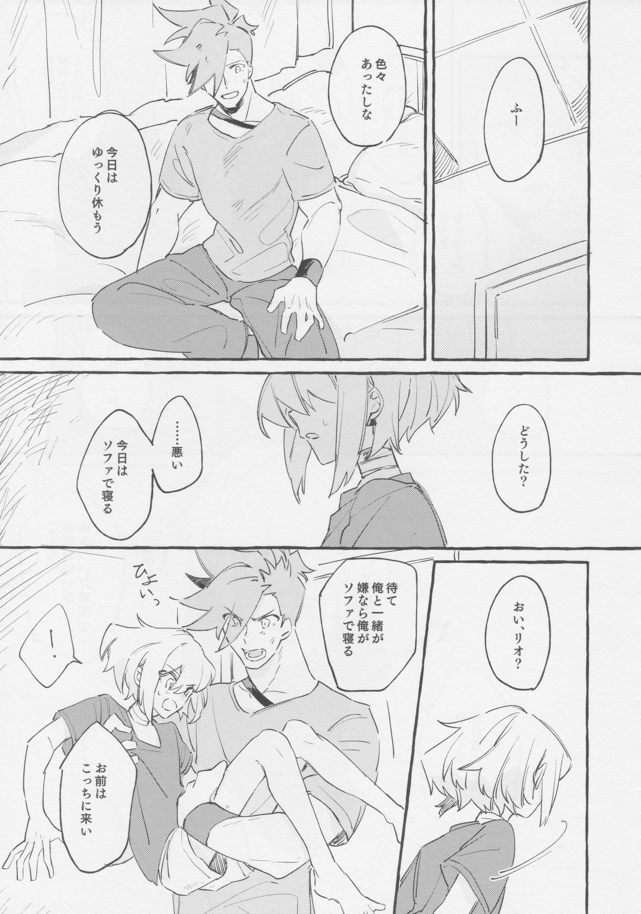 (驚纏動地) [ばってんぱにっく！ (えーど)] ヤマアラシの揺り籠・下 (プロメア)