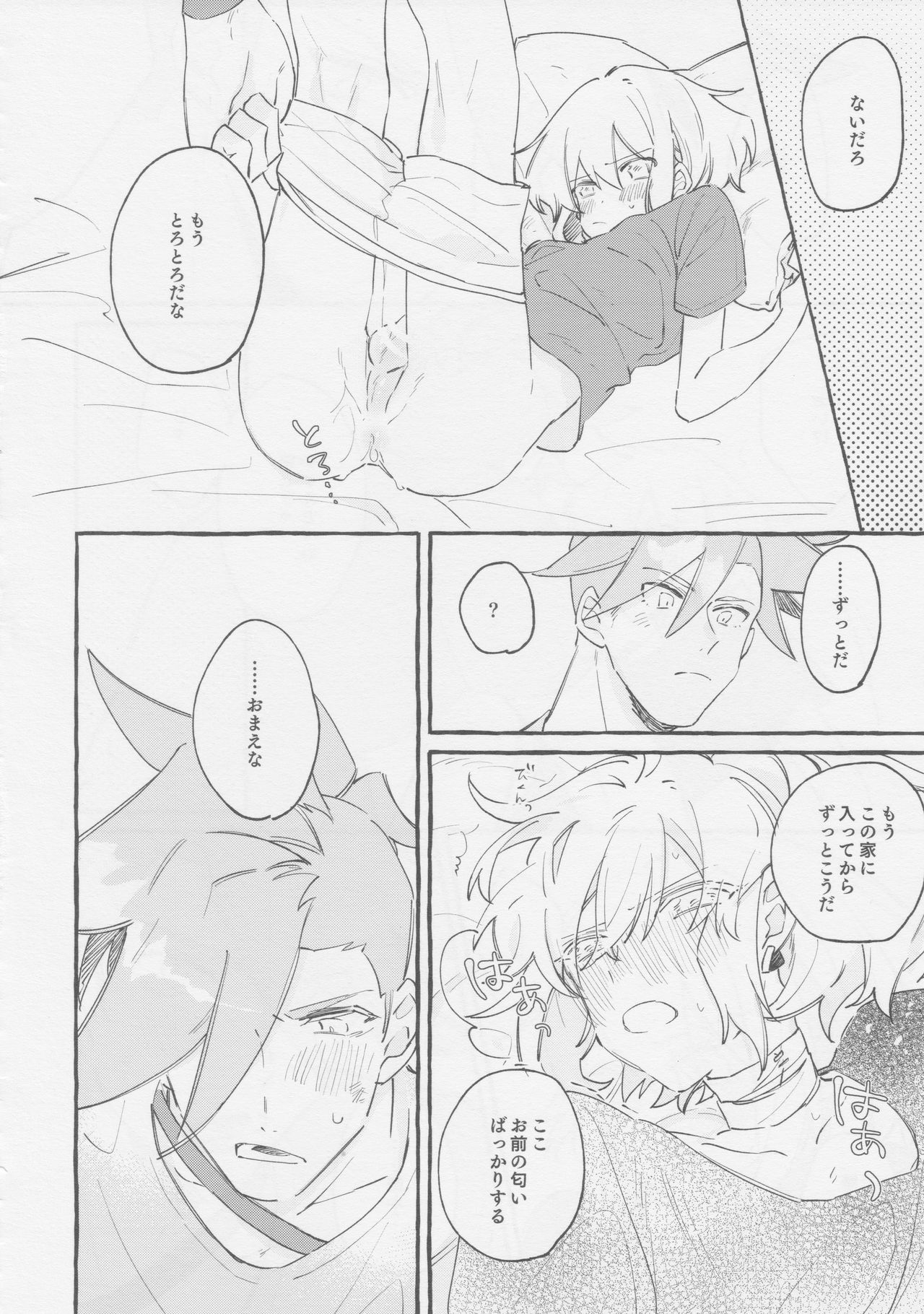 (驚纏動地) [ばってんぱにっく！ (えーど)] ヤマアラシの揺り籠・下 (プロメア)
