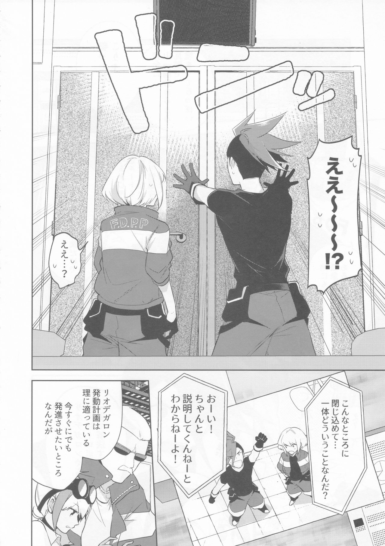 (驚纏動地) [MEOW (コトリアイコ)] おれたちの戦いはこれからだ! (プロメア)