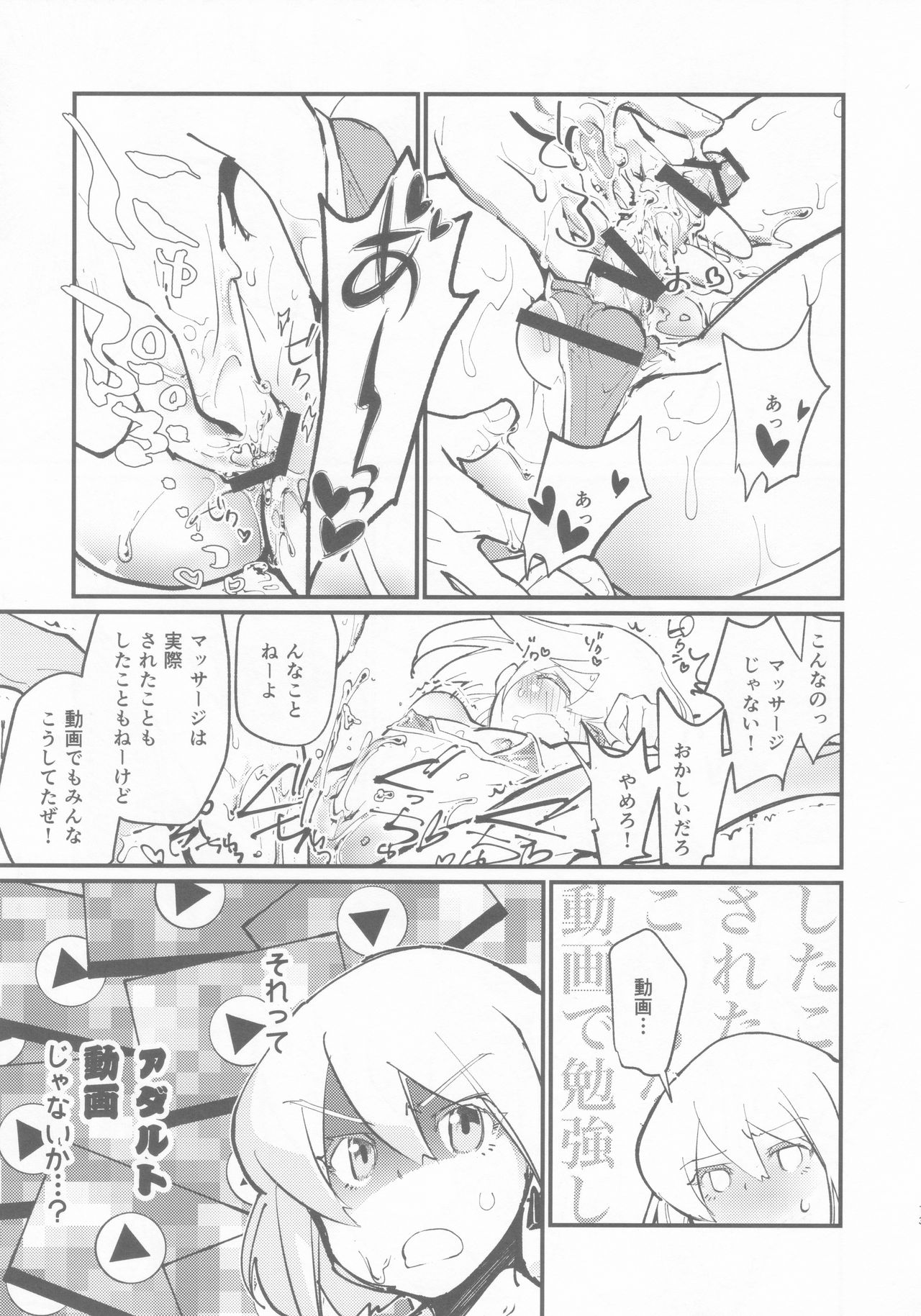 [1/Fユラギ (あいざわヤン)] ガロさんの♥どすけべヌルヌルローションマッサージ (プロメア) [2019年10月31日]