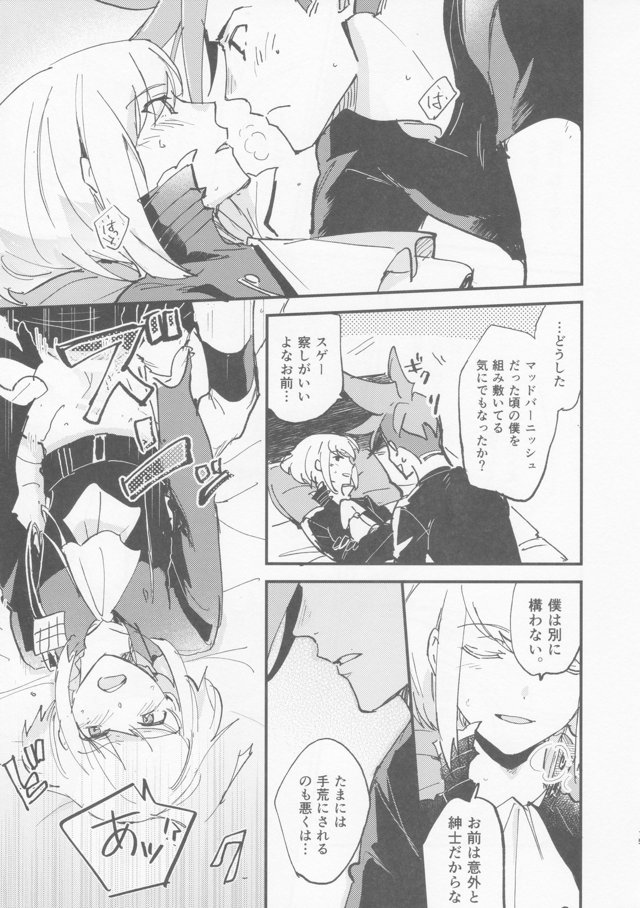 (驚纏動地) [蒼月亭 (蒼月蓮)] きてみた。 (プロメア)