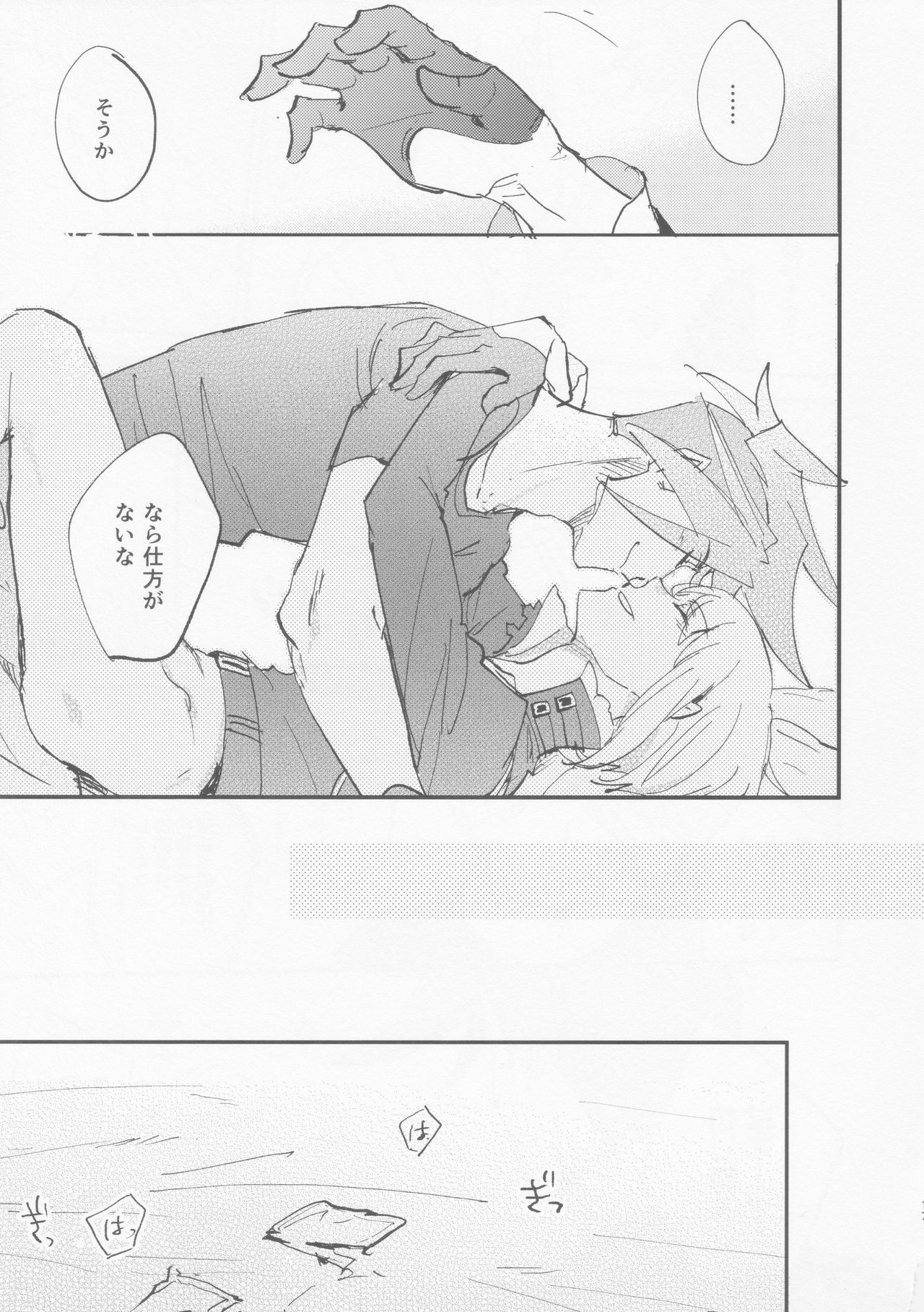 (驚纏動地) [蒼月亭 (蒼月蓮)] きてみた。 (プロメア)