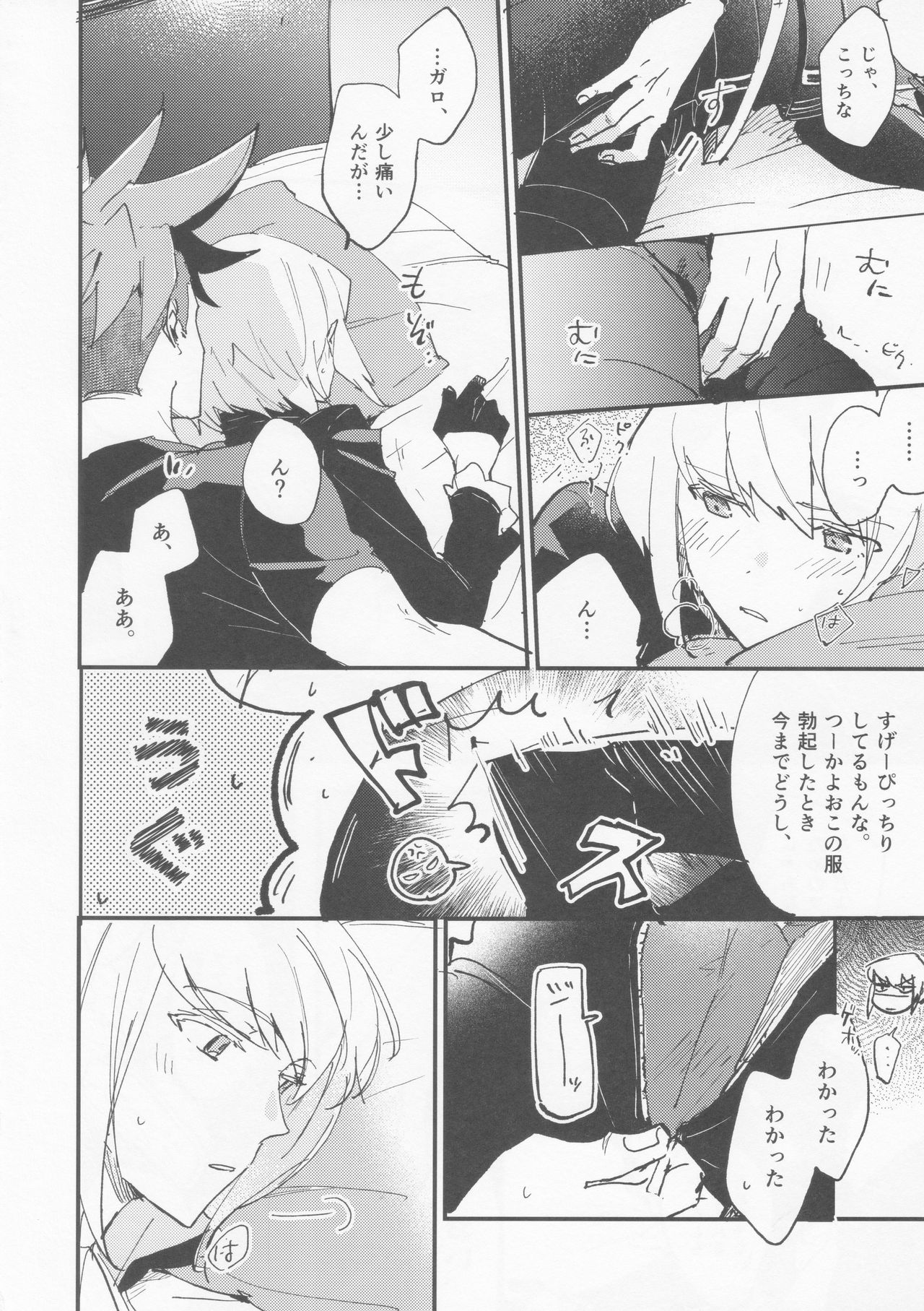 (驚纏動地) [蒼月亭 (蒼月蓮)] きてみた。 (プロメア)
